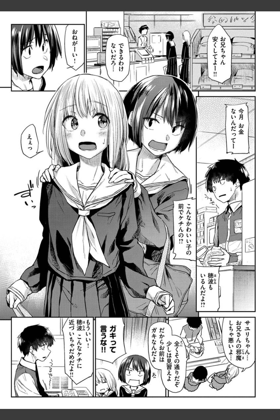 DOLLS〜純肉体関係〜