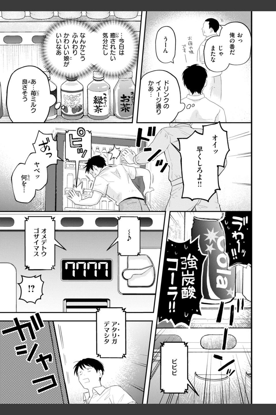 えろいろまん