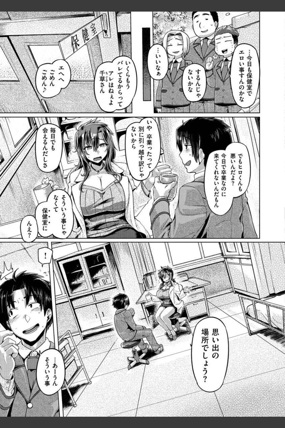 むちむちぼいん