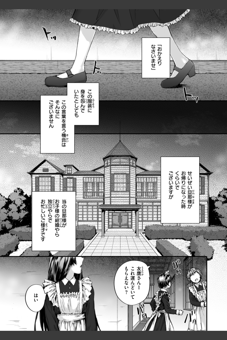 派遣のナカノさんは元AV女優【単行本版】