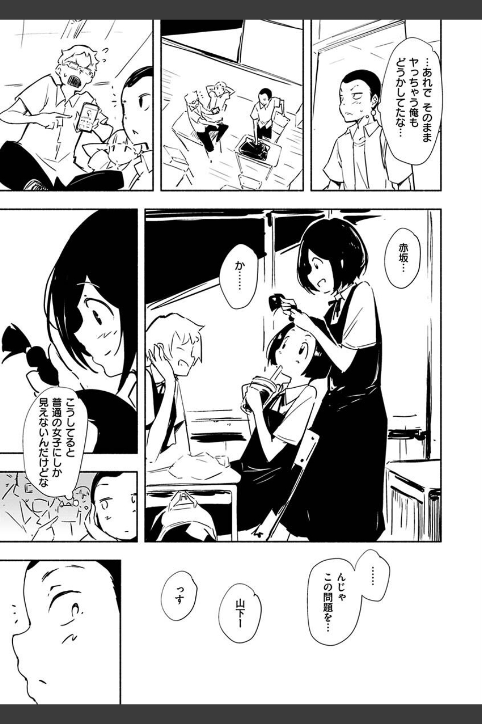 まどろみと生活以外のぜんぶ