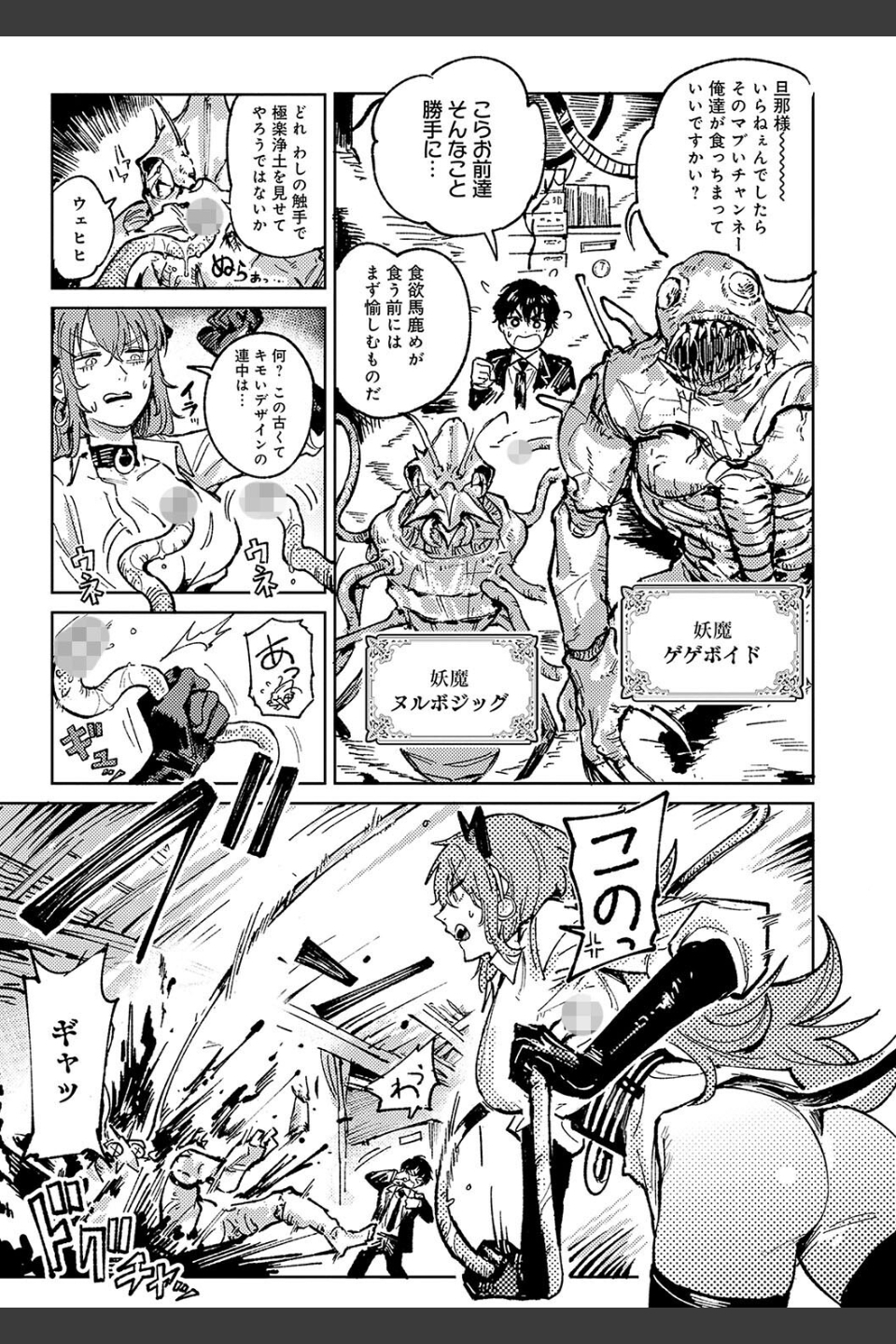 金烏玉兎恋歌【デジタル特装版】