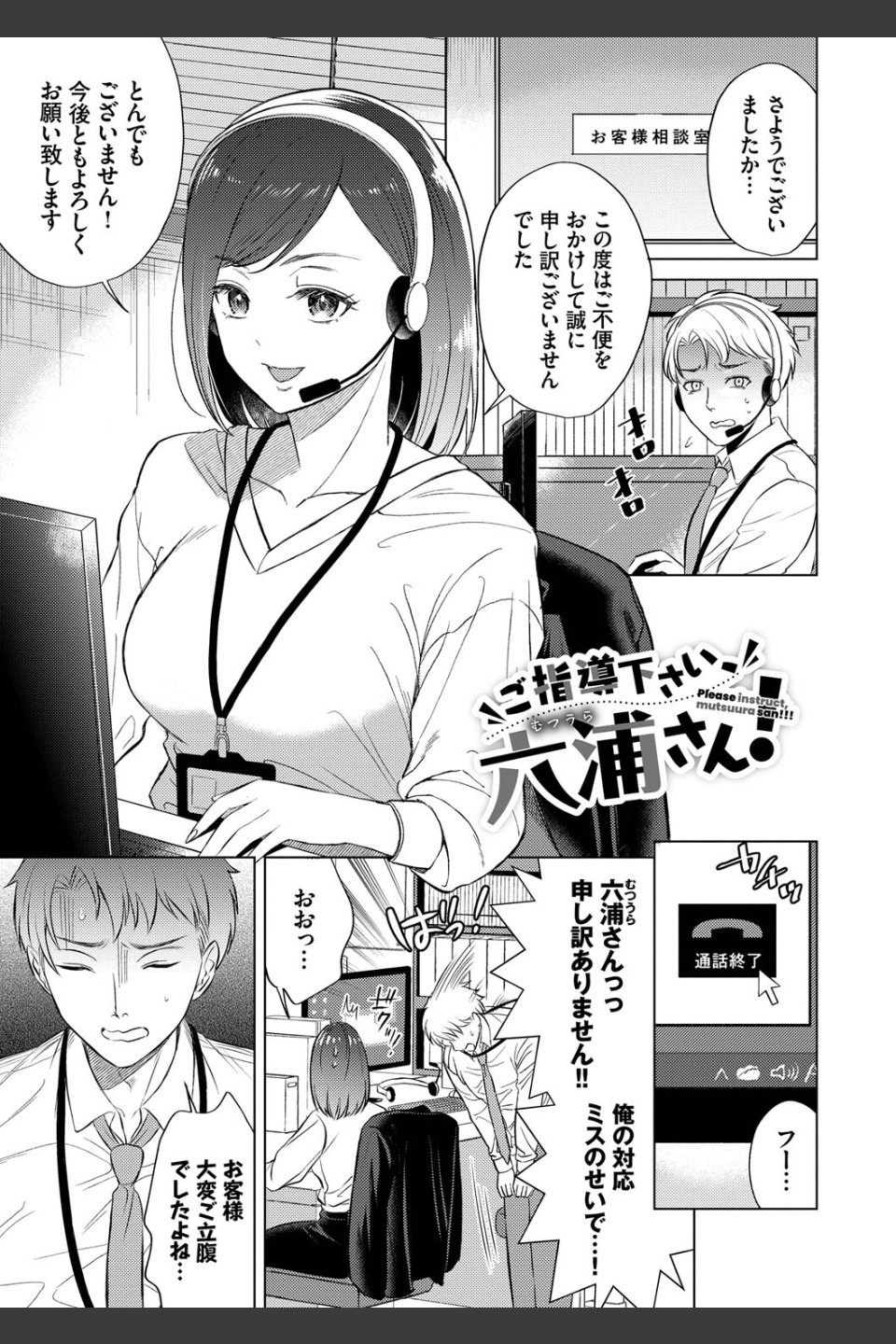 発情デイタイム【デジタル特装版】