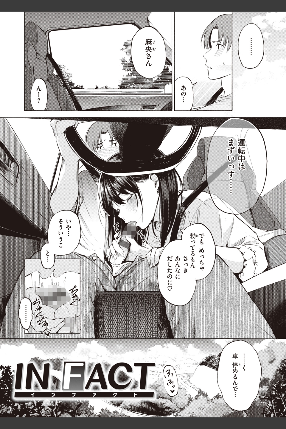 フラストレーションガールズ