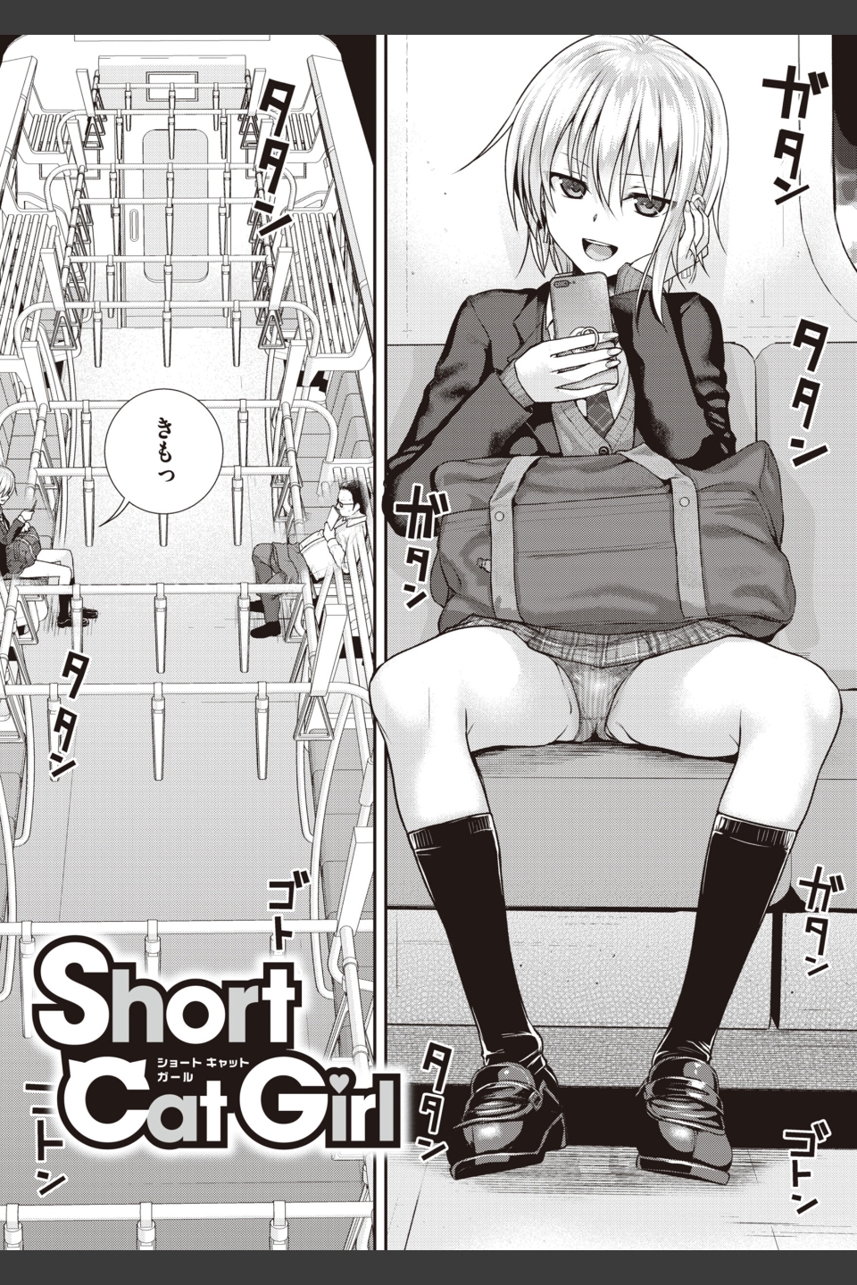 プロトタイプティーンズ