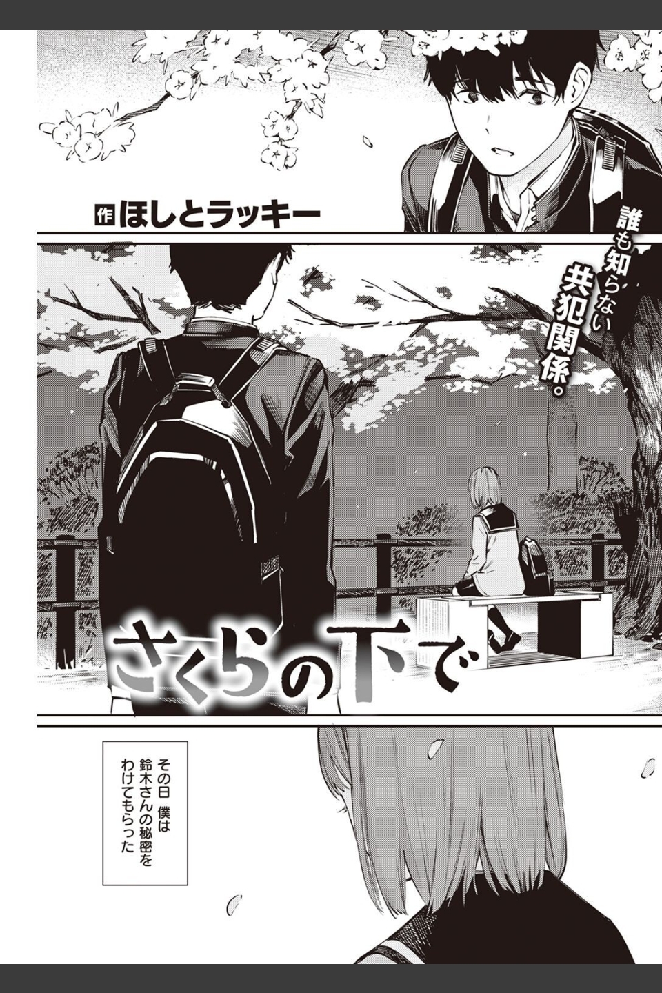 COMIC快楽天 2022年05月号