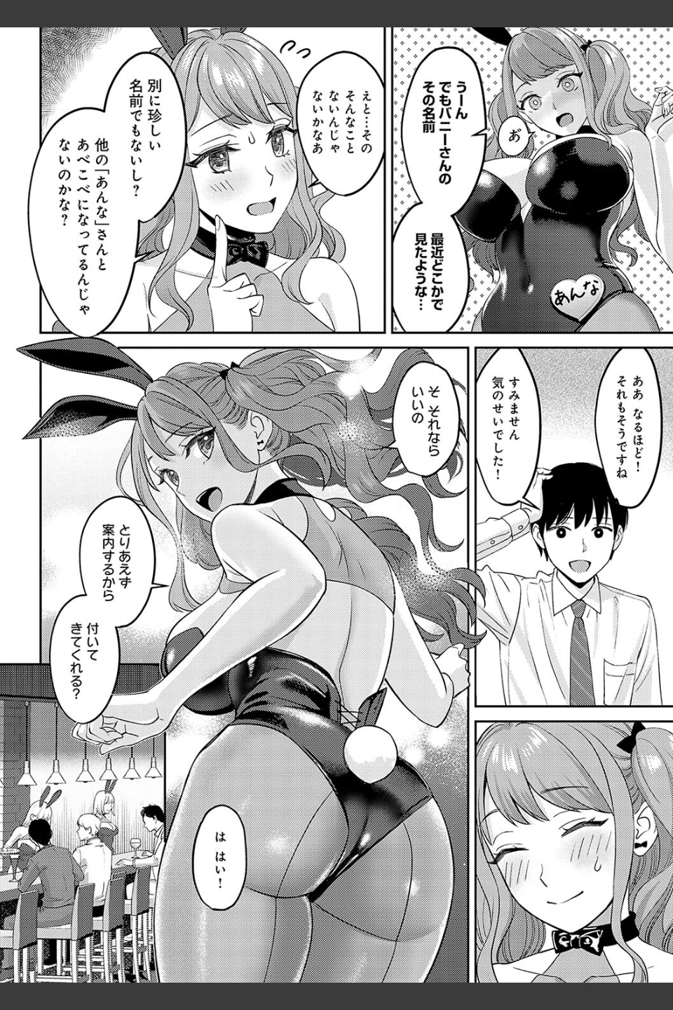 年上限定【デジタル特装版】