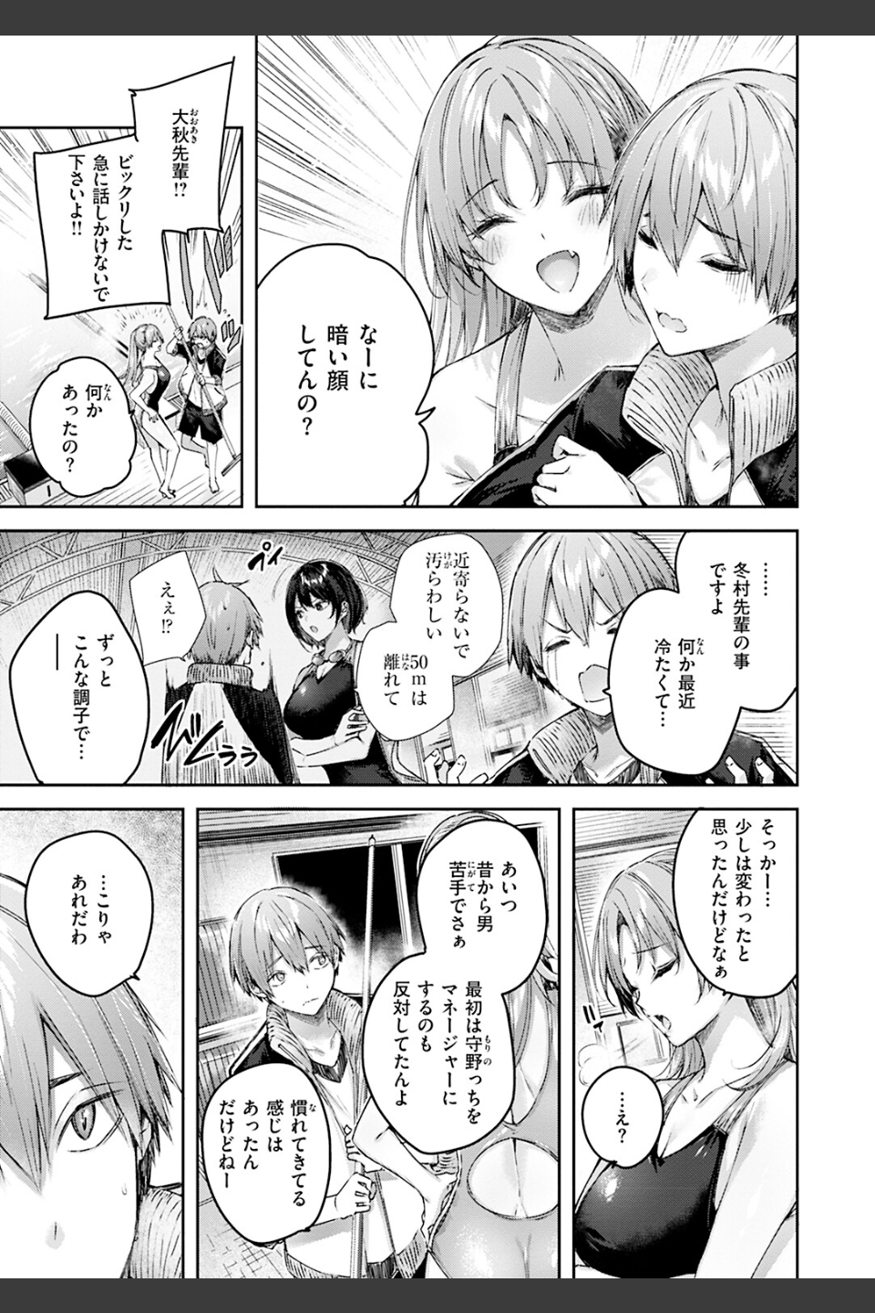 ラブラリアット！