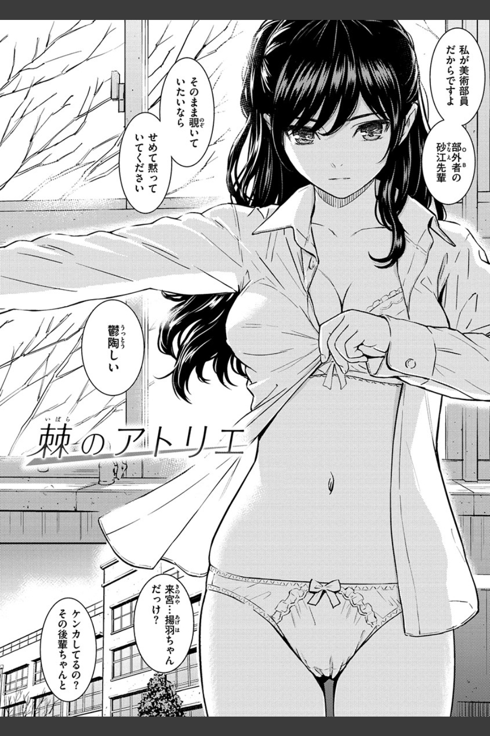 求愛エトランゼ