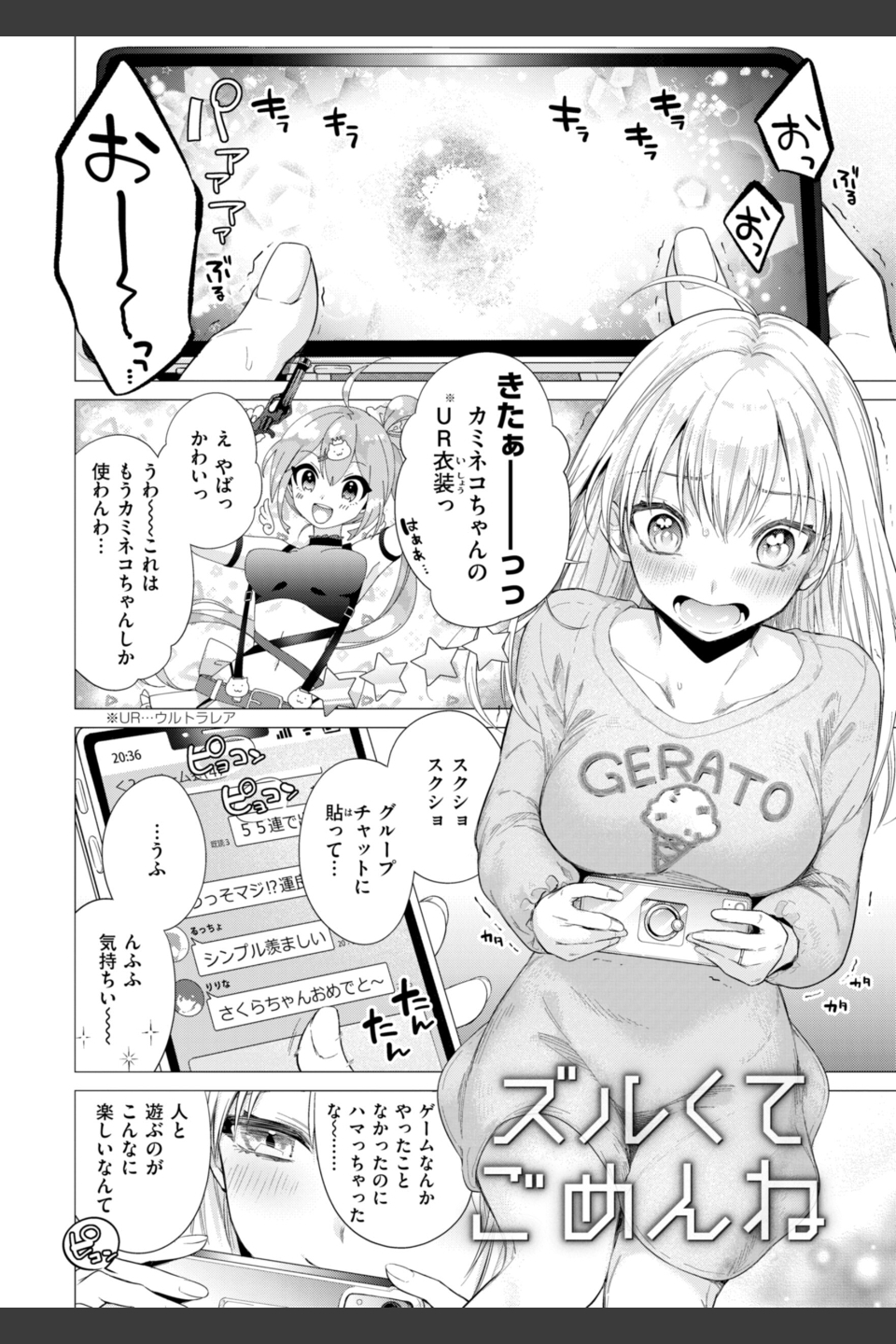 沼る女【単行本版】