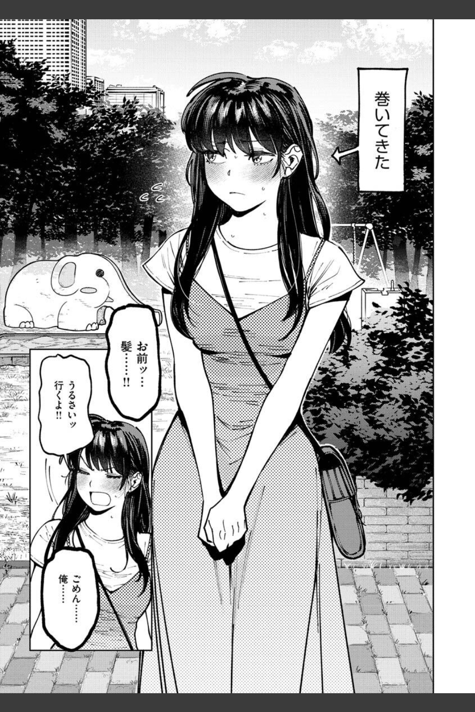 マイガール・マイボーイ