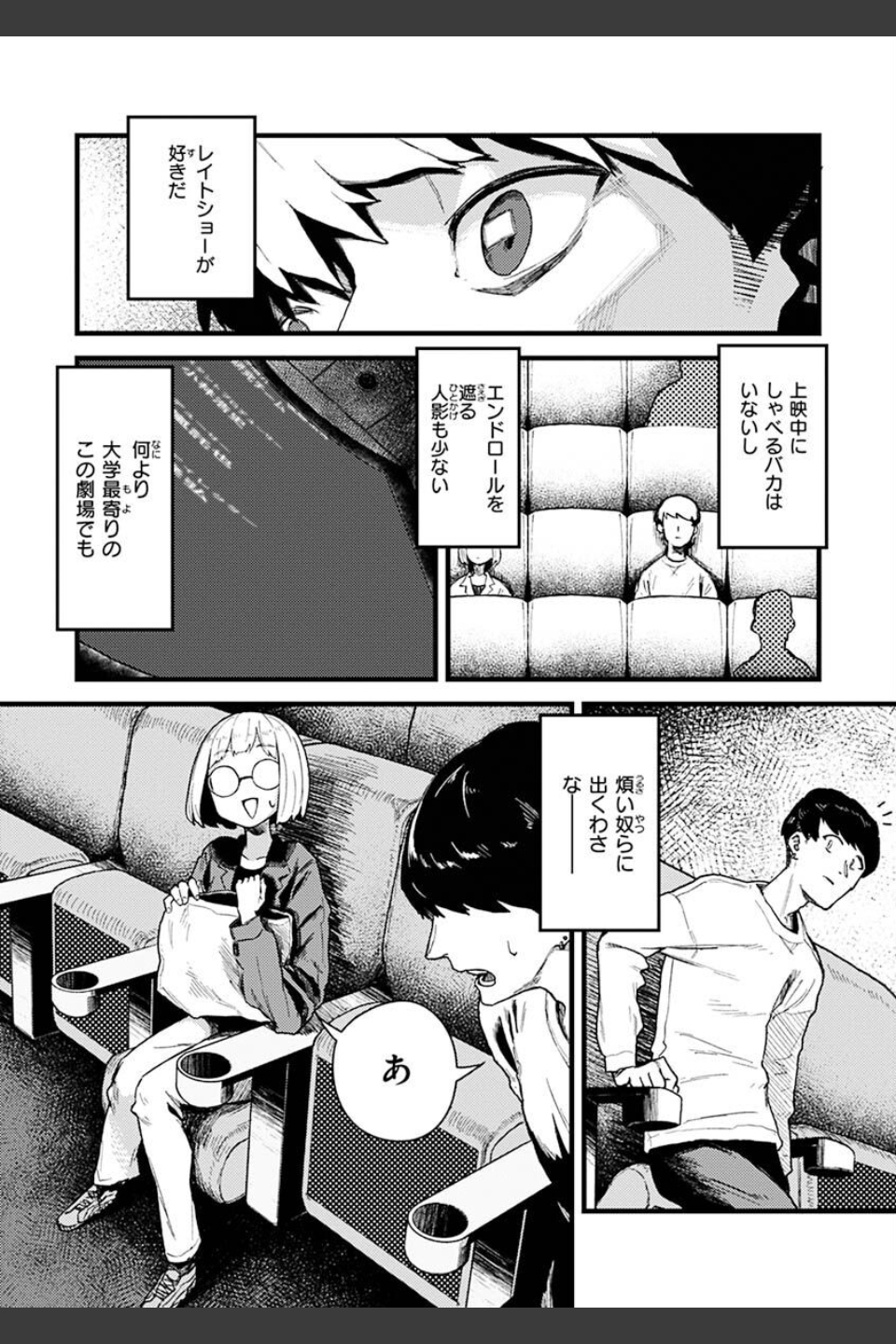 抱かれてあげるっ！