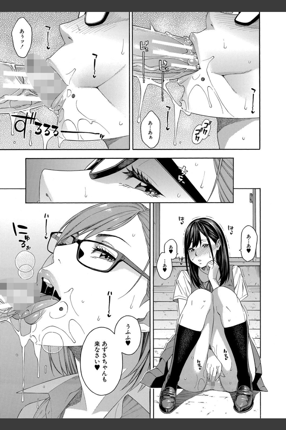 フェラチオ研究部