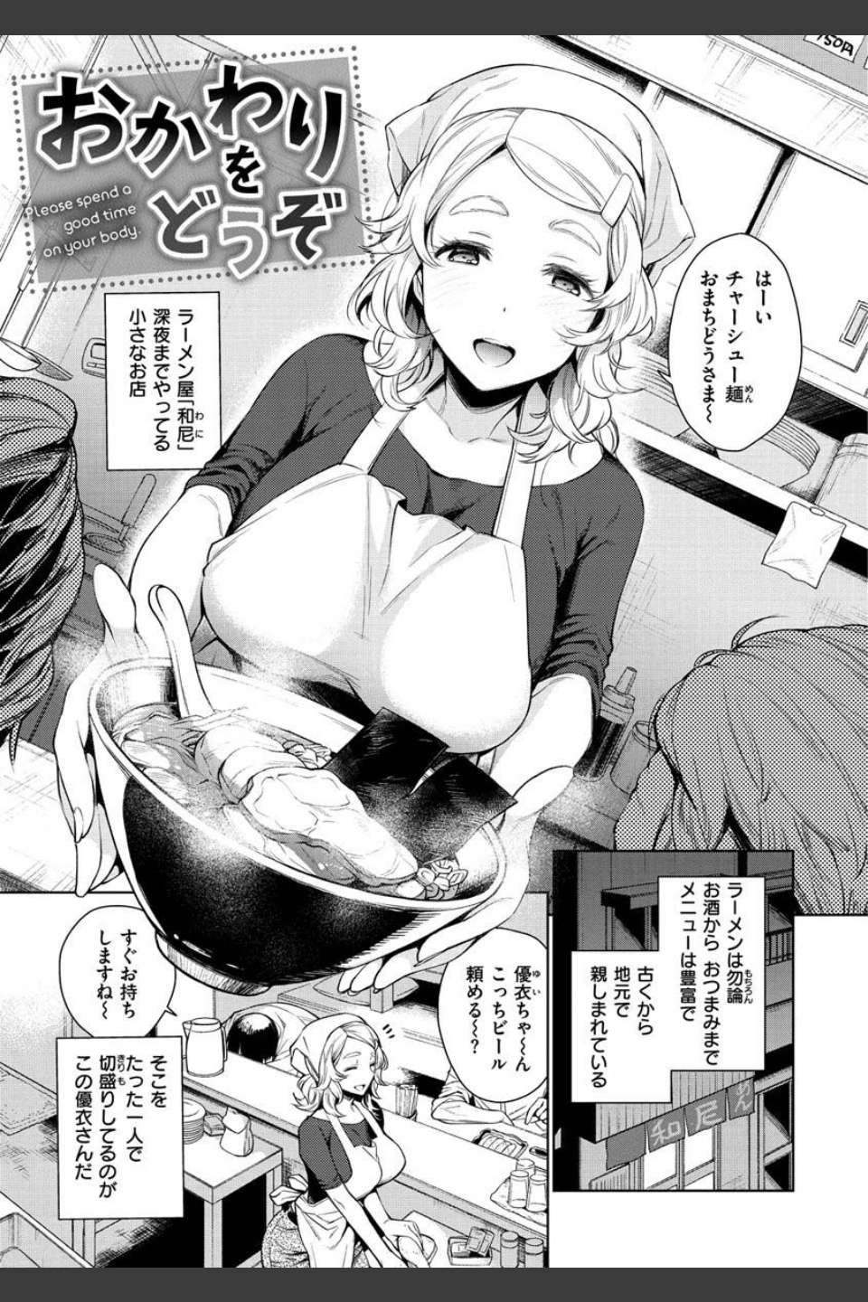 とろとろにシてあげる