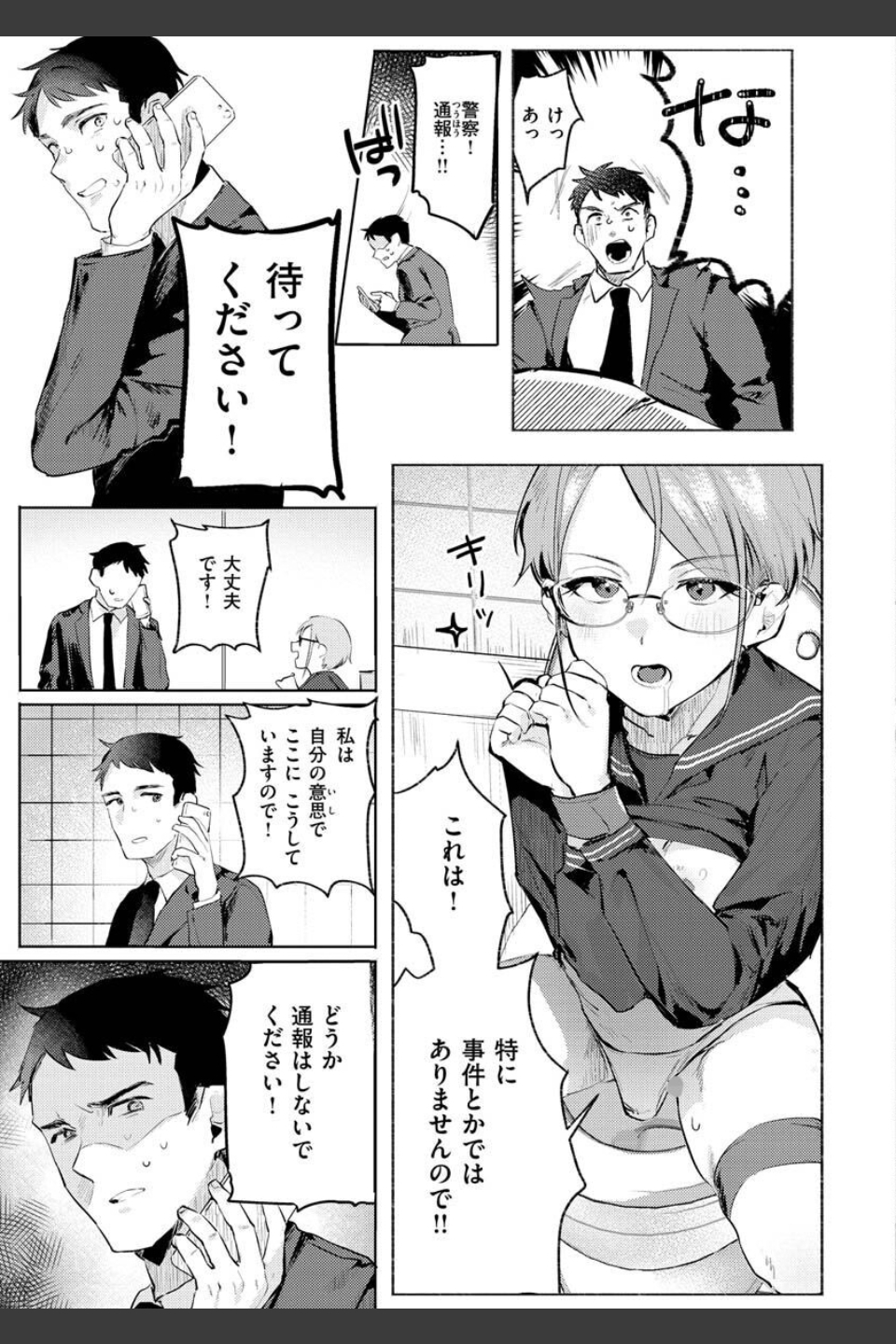 にくしょくショートケーキ