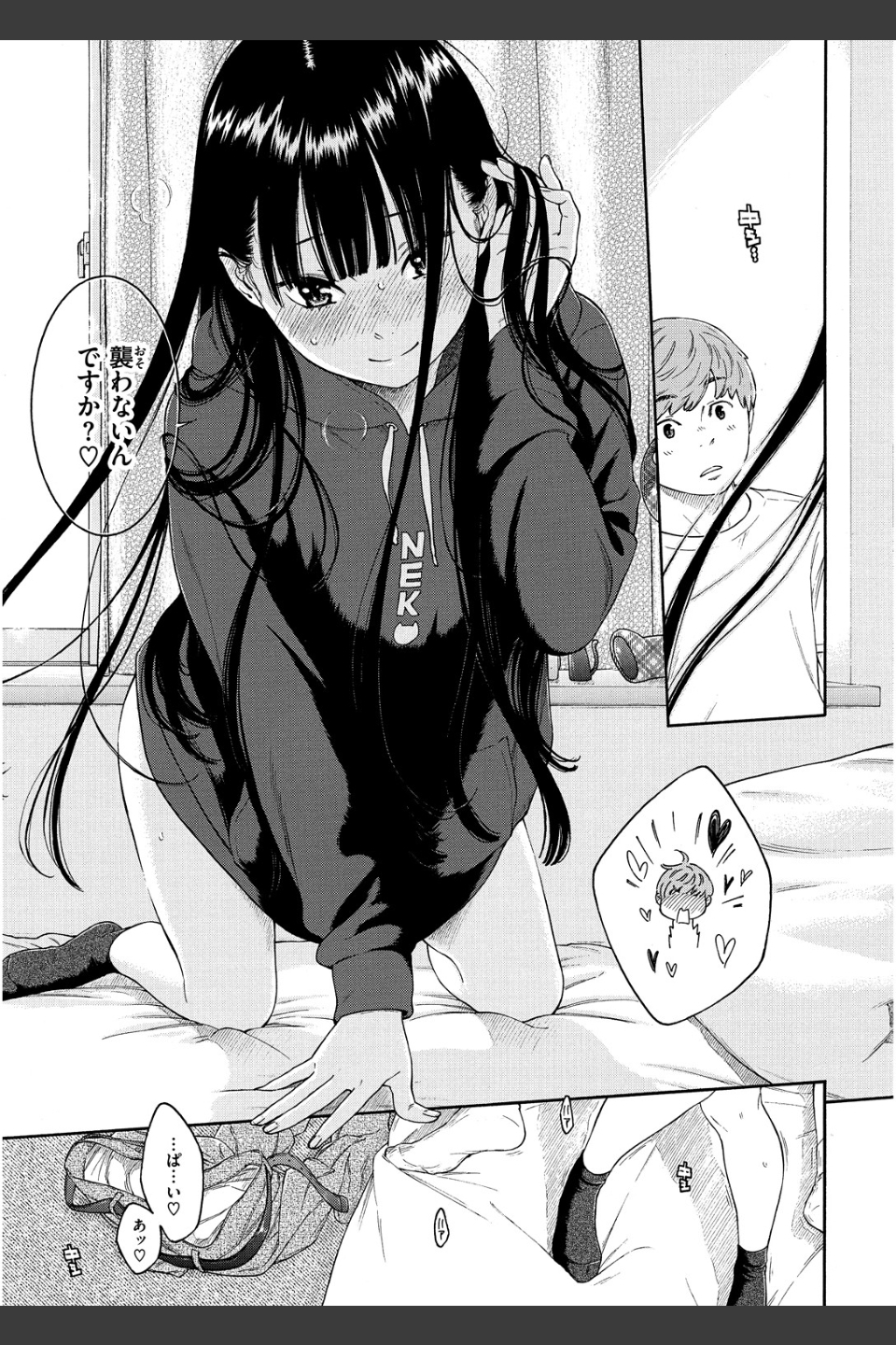 群青ノイズ