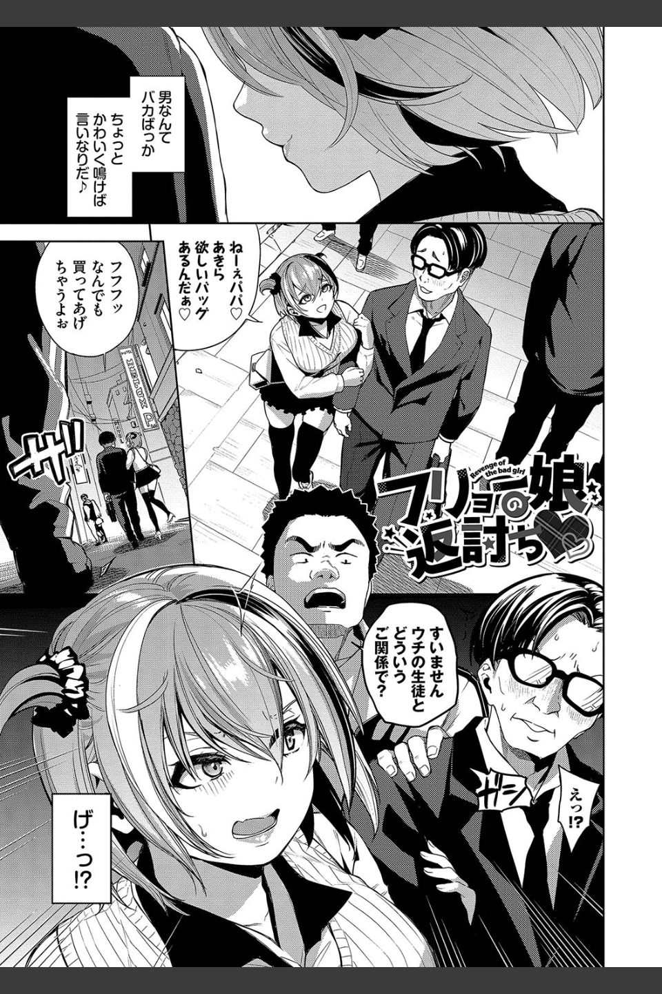 媚び売りふぇいす