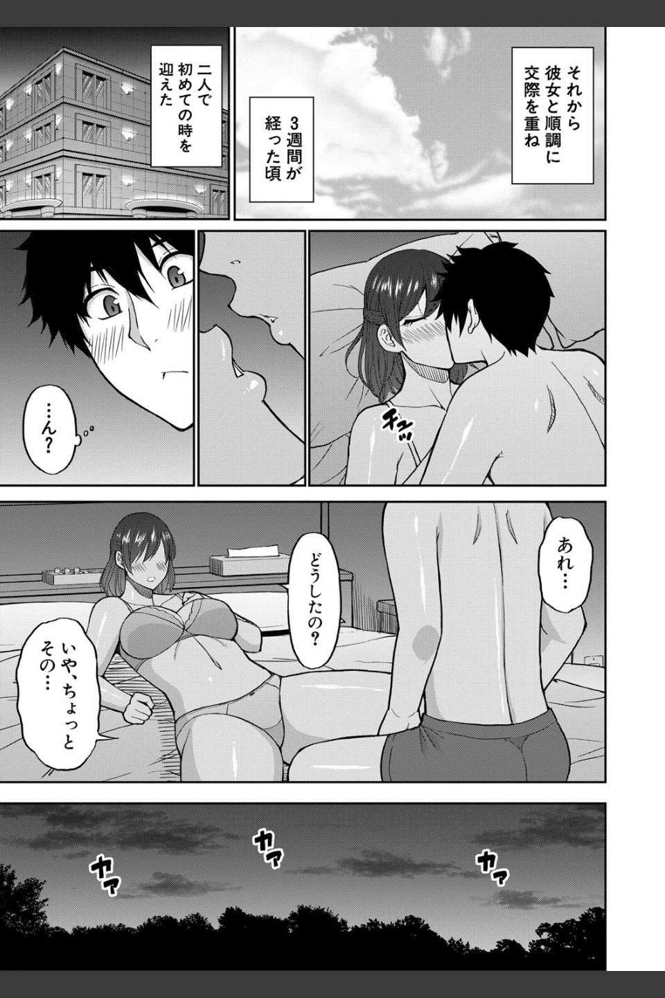 いいわ▽私の身体好きにして