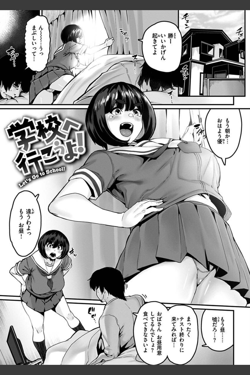 スイートほぉ〜る