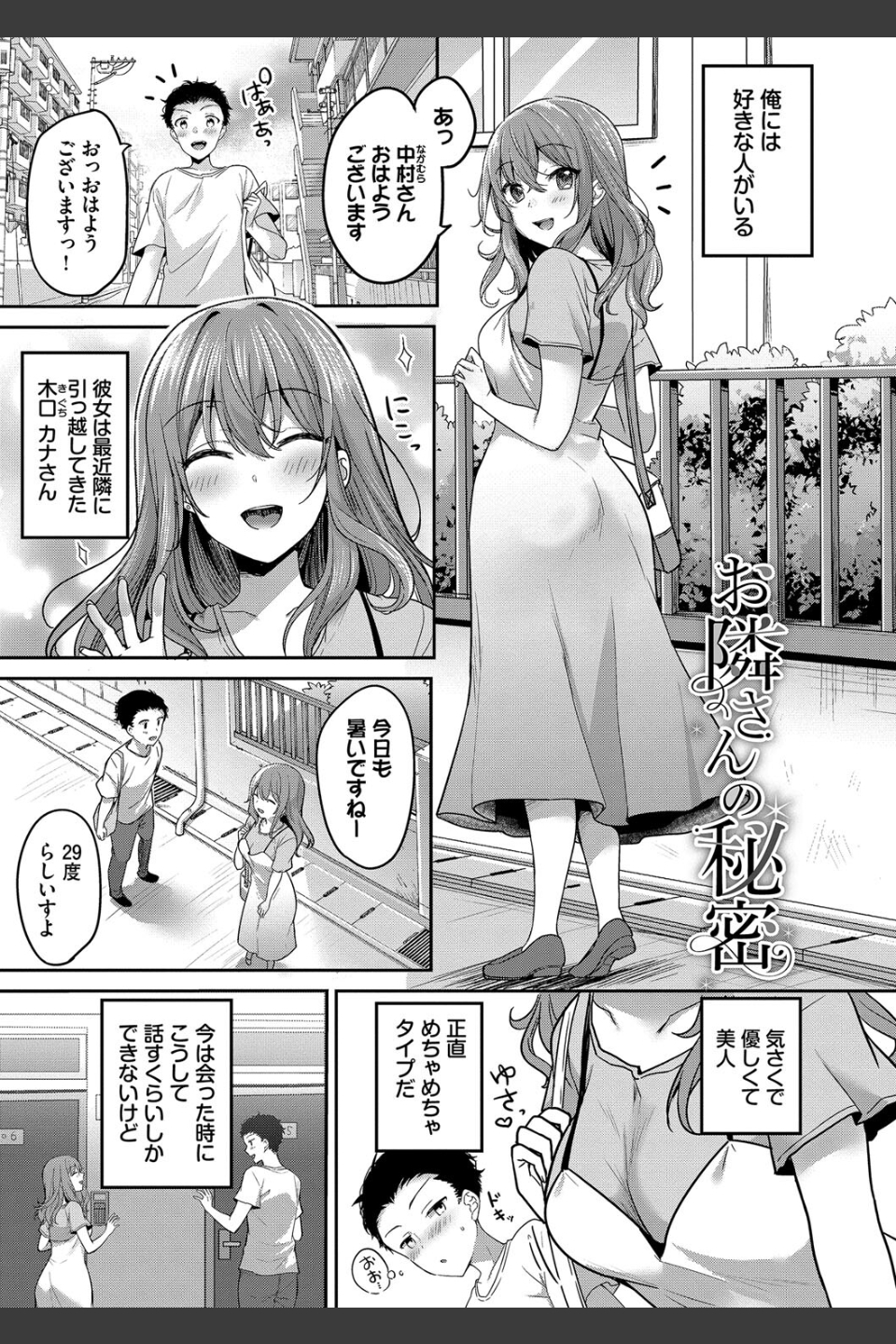 あまからびっち【デジタル特装版】