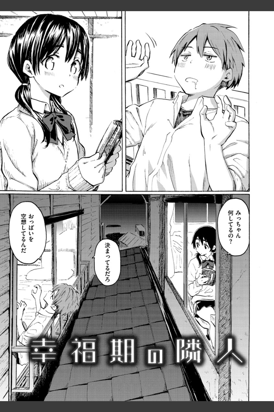 ユアソング