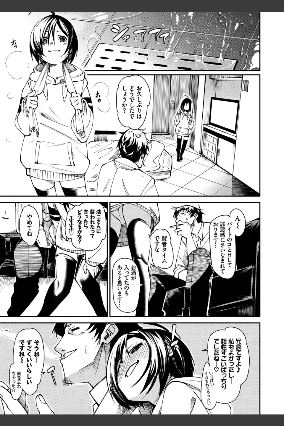 びんかんMelty