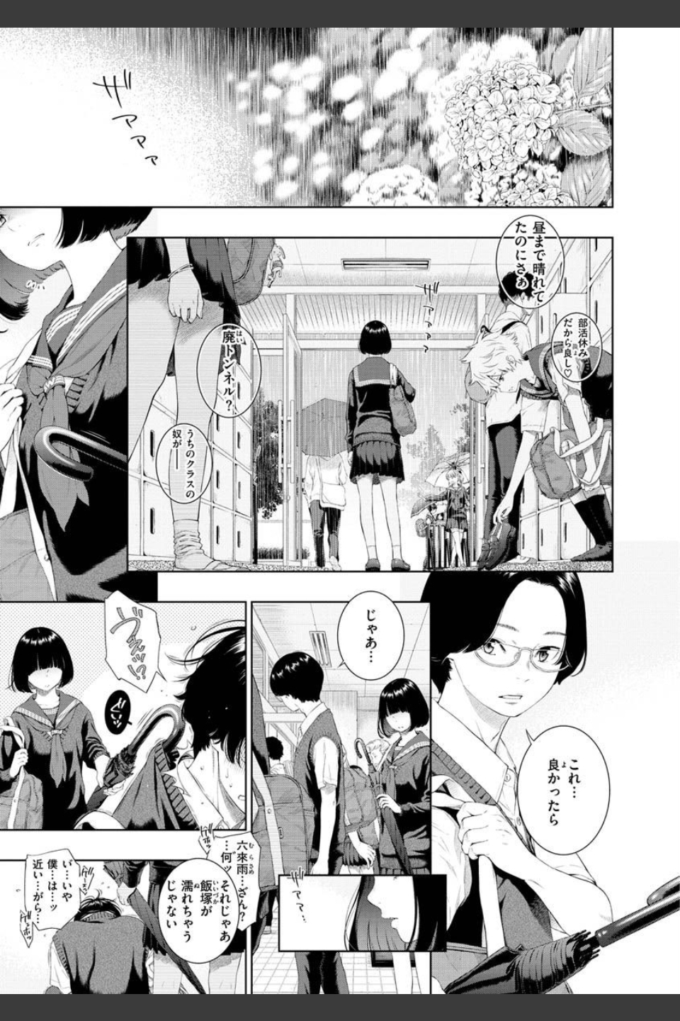 不完全マーブル【デジタル版限定おまけ付き】