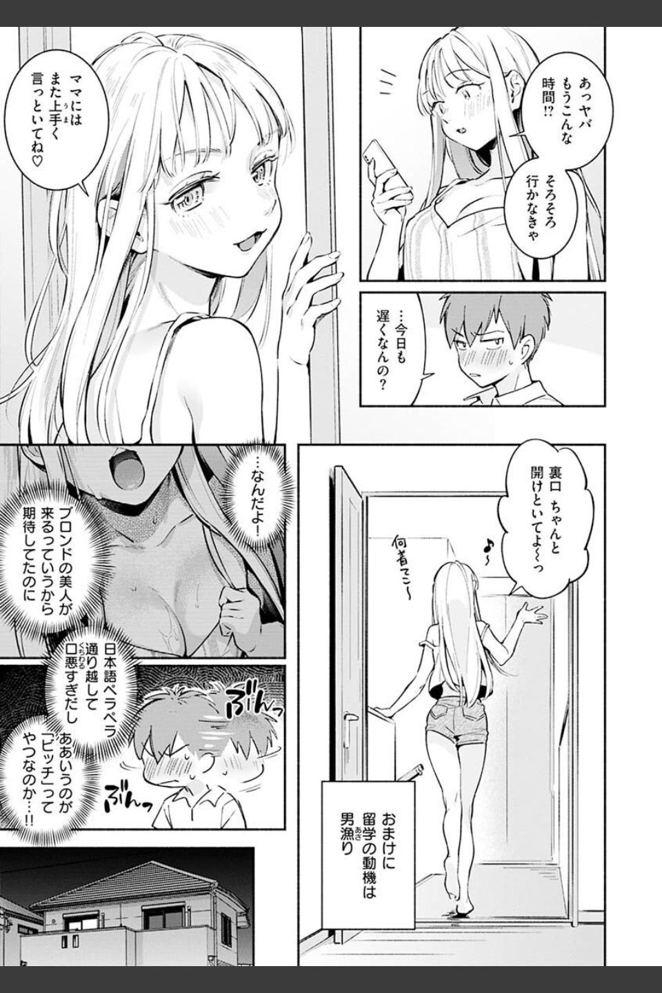 ごちそうさま