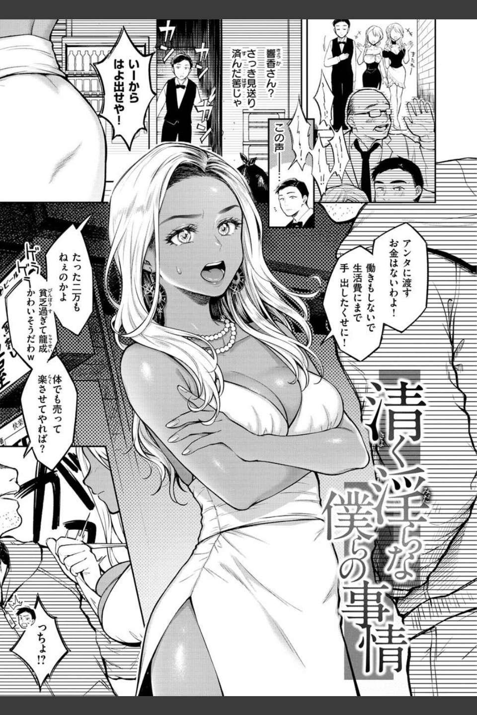 春の疼き