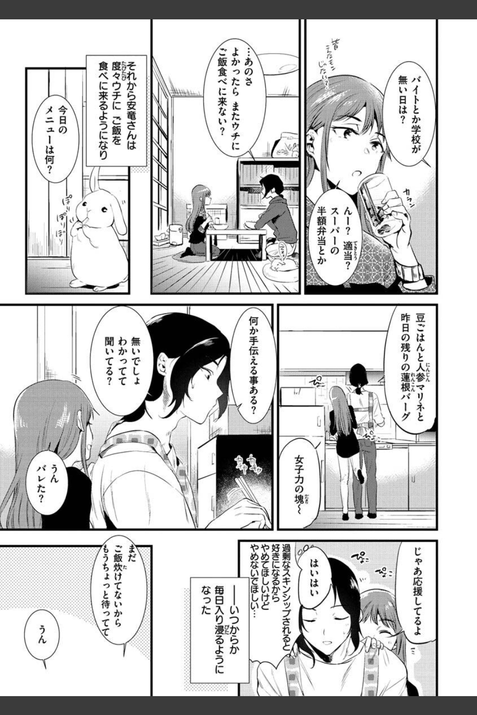籠もり日和