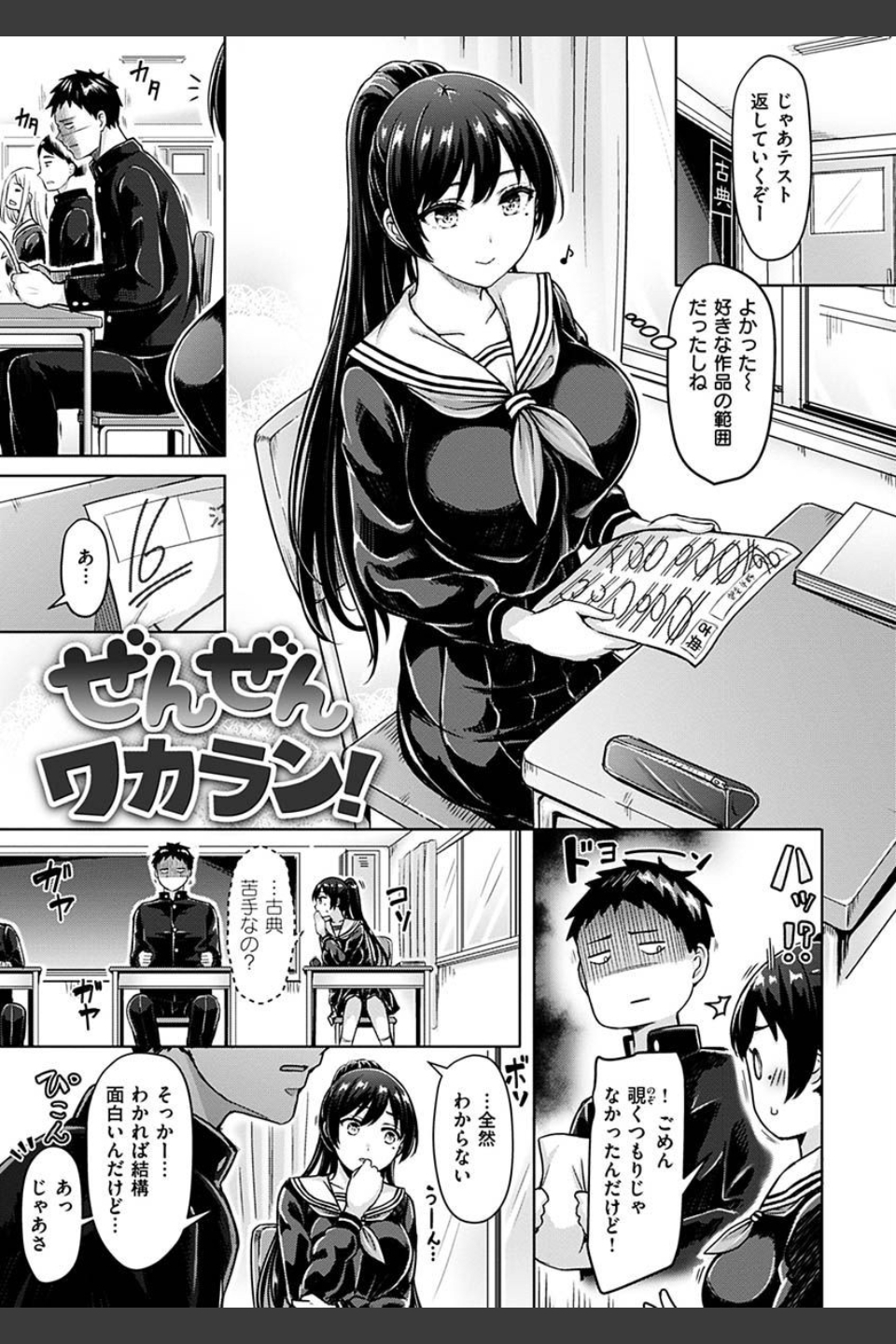 ぱい ぱれーど