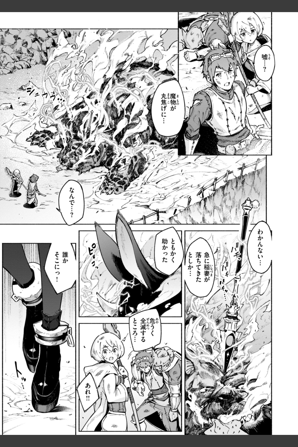 ヤリこみクロニクル〜異種族性交記〜【デジタル版限定おまけ付き】