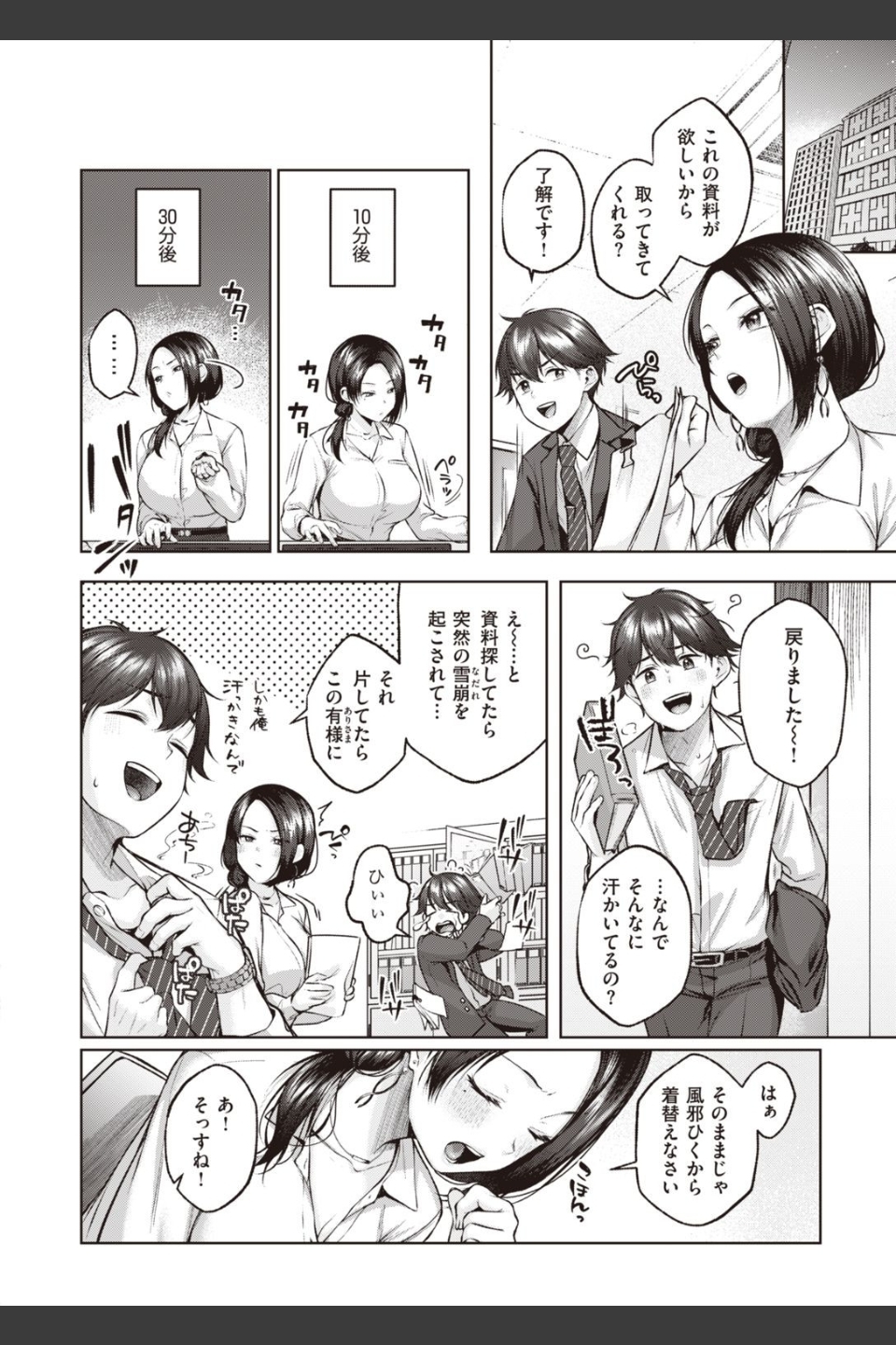 COMIC快楽天 2022年02月号