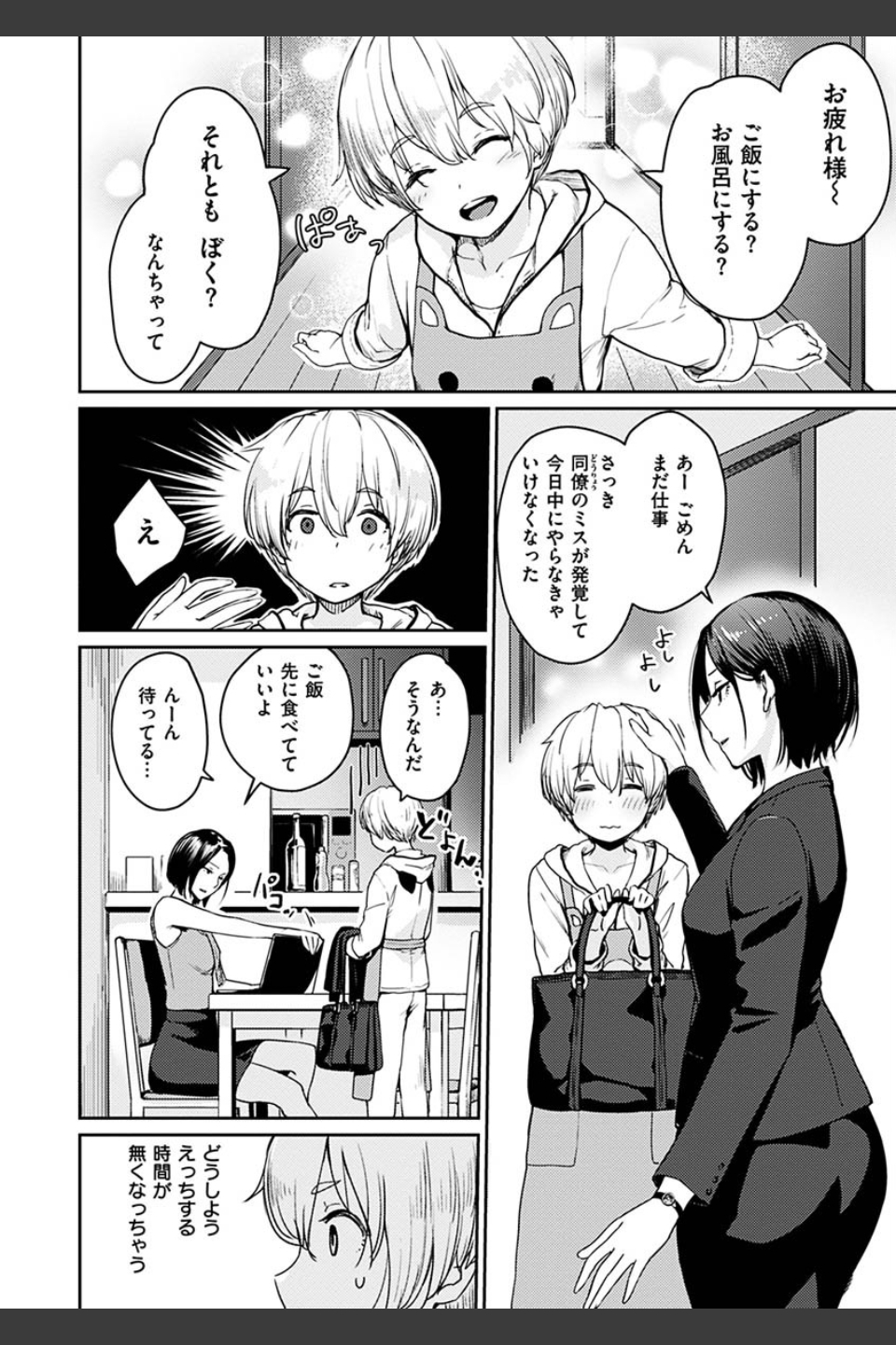 おんなのこのがっこうせっくす