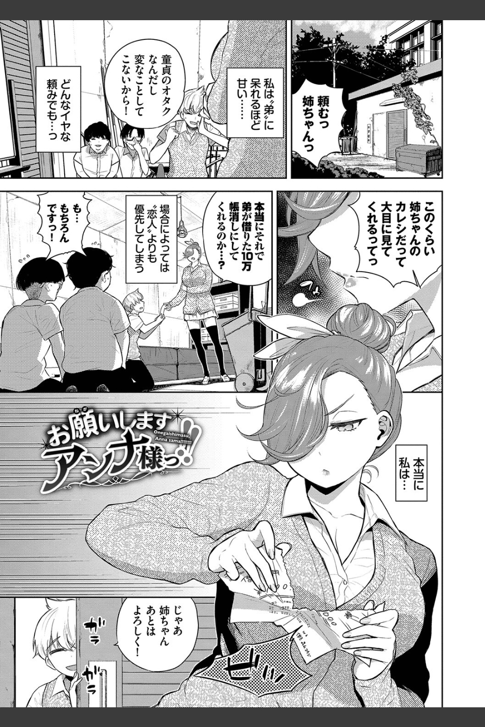 ノックアウト！！【デジタル特装版】