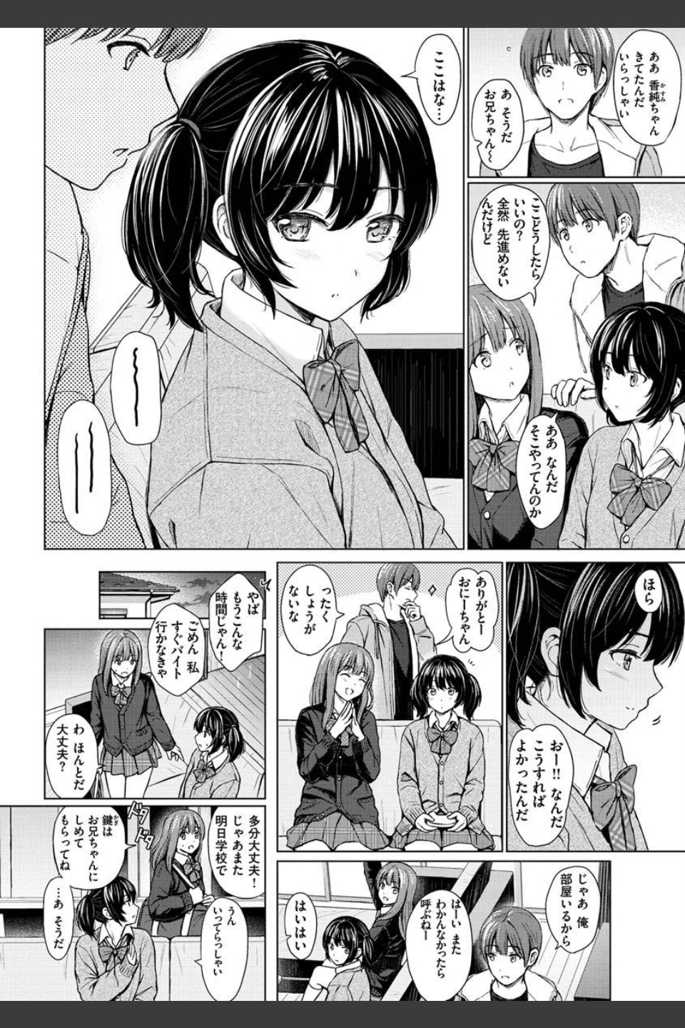 イタズラトーク