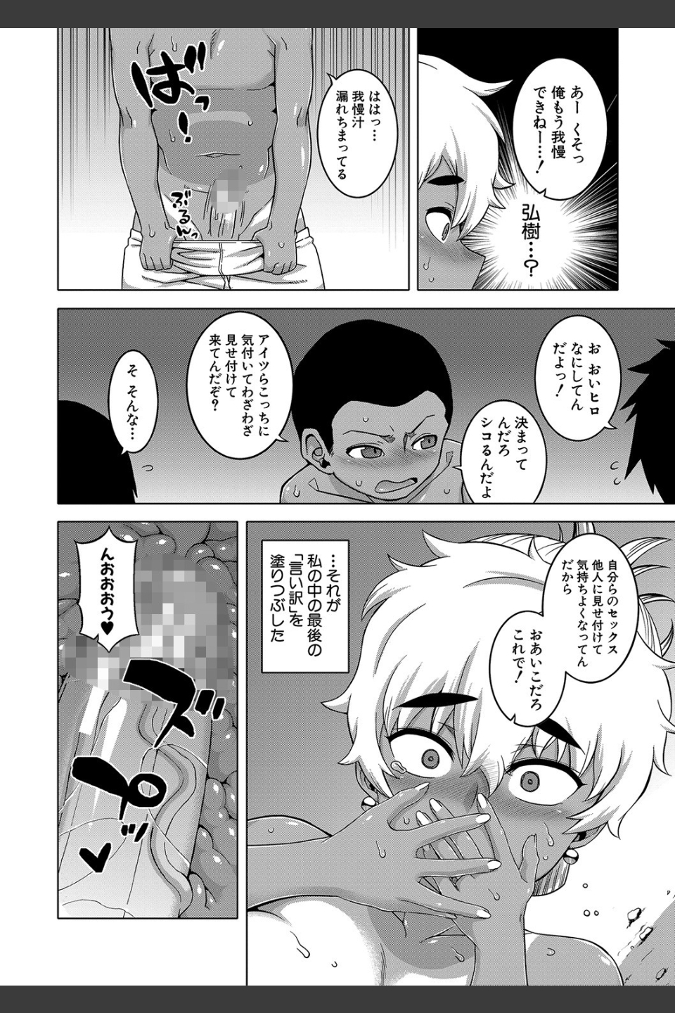 人妻Aさんと息子の友人Nくん【1話立ち読み付き】