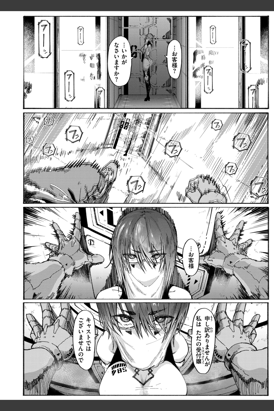 オホ声の響く街