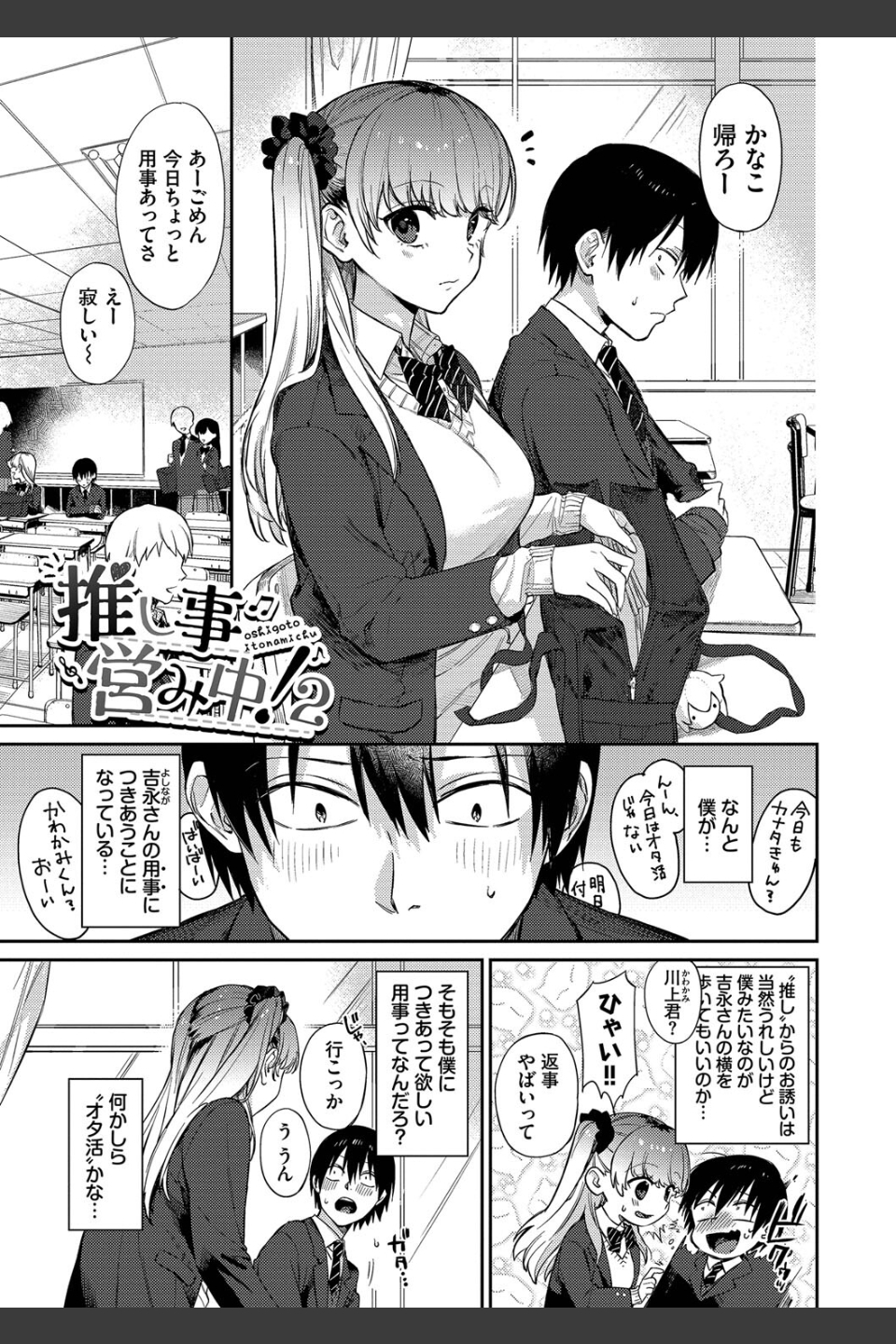 むっつりぶるーむ 【FANZA限定】【デジタル特装版】