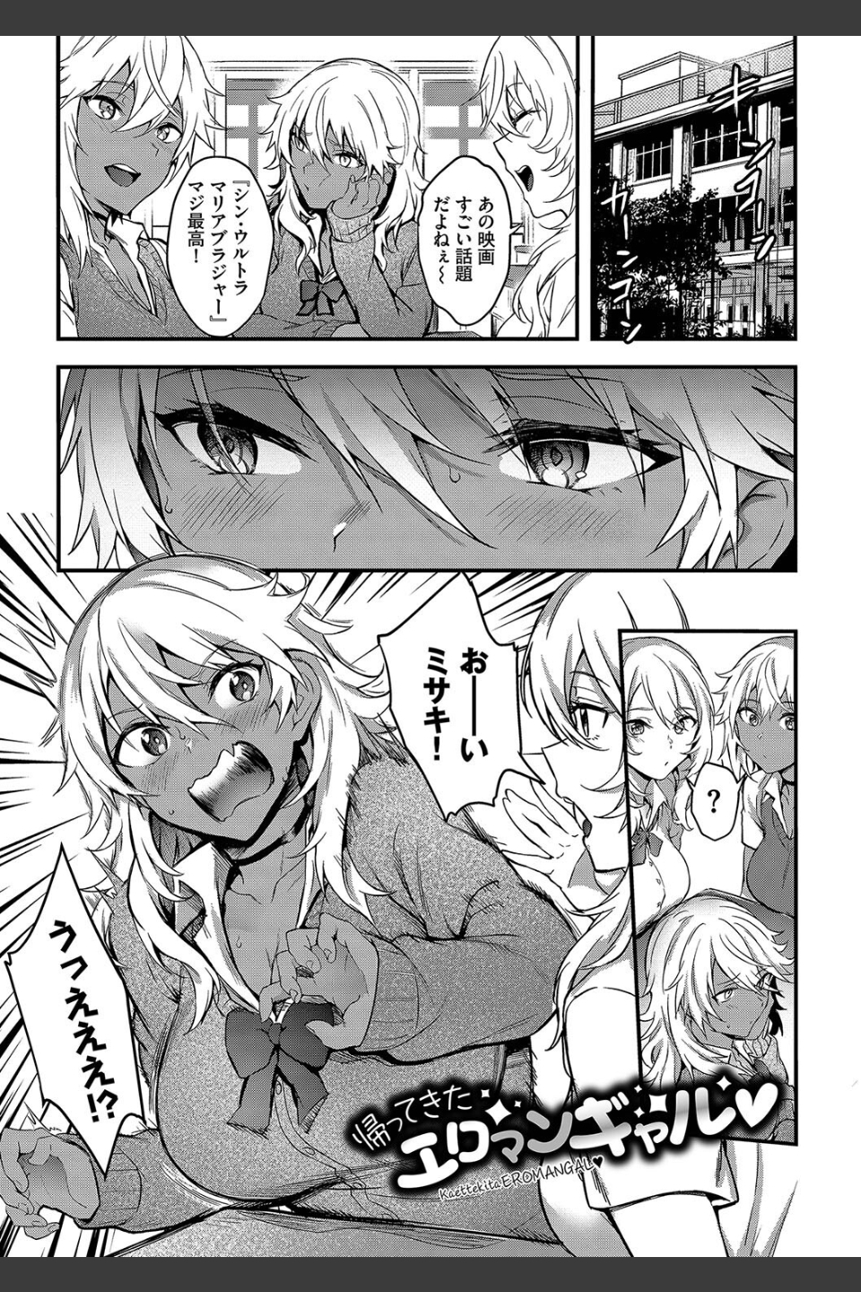 びっちびっち【デジタル特装版】
