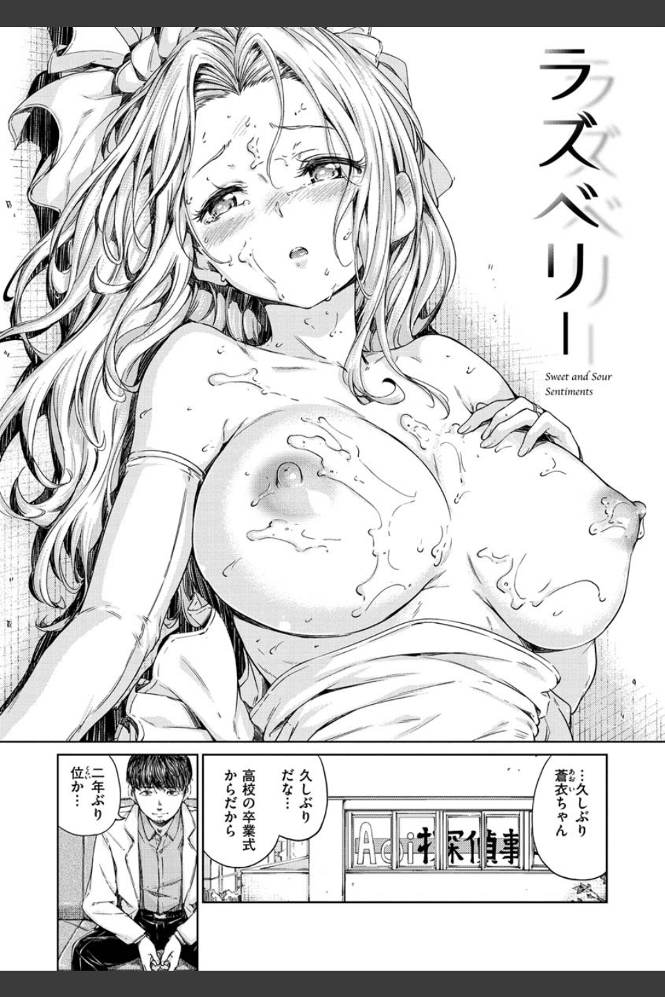ショコラ