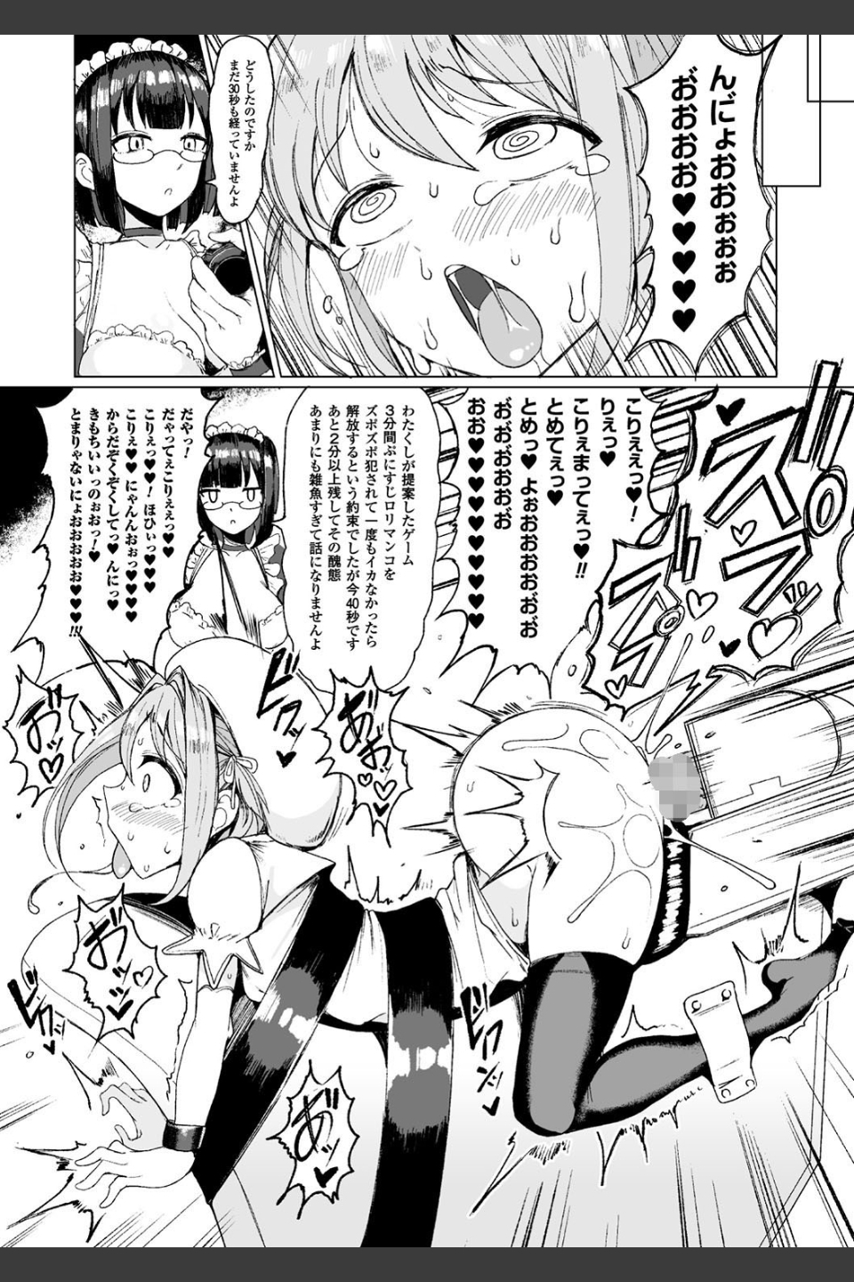 交尾はめちゃくちゃ気持ちいい