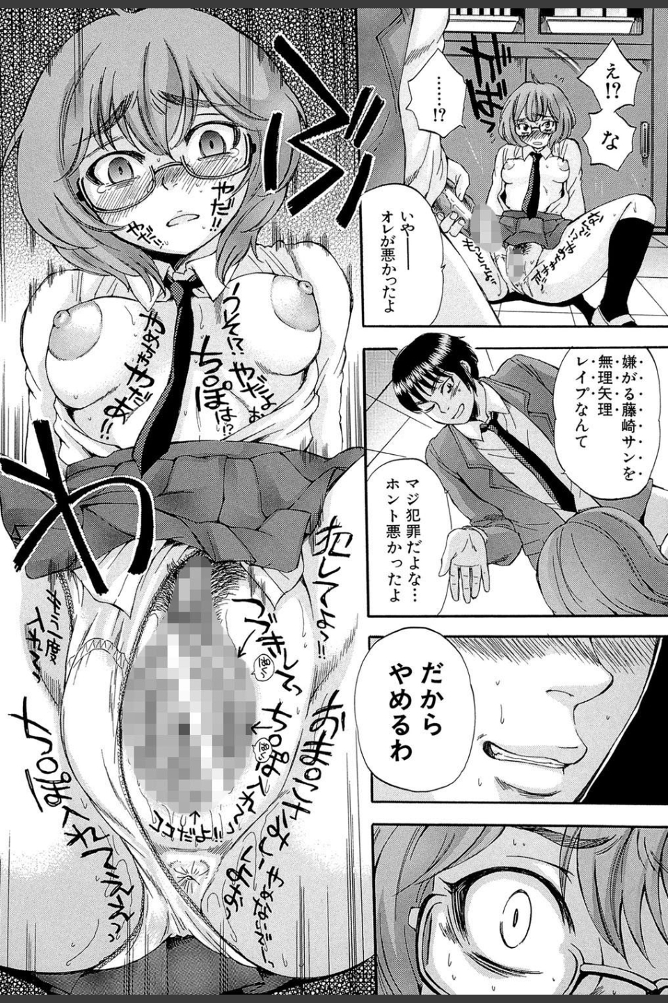 ボディランゲージ