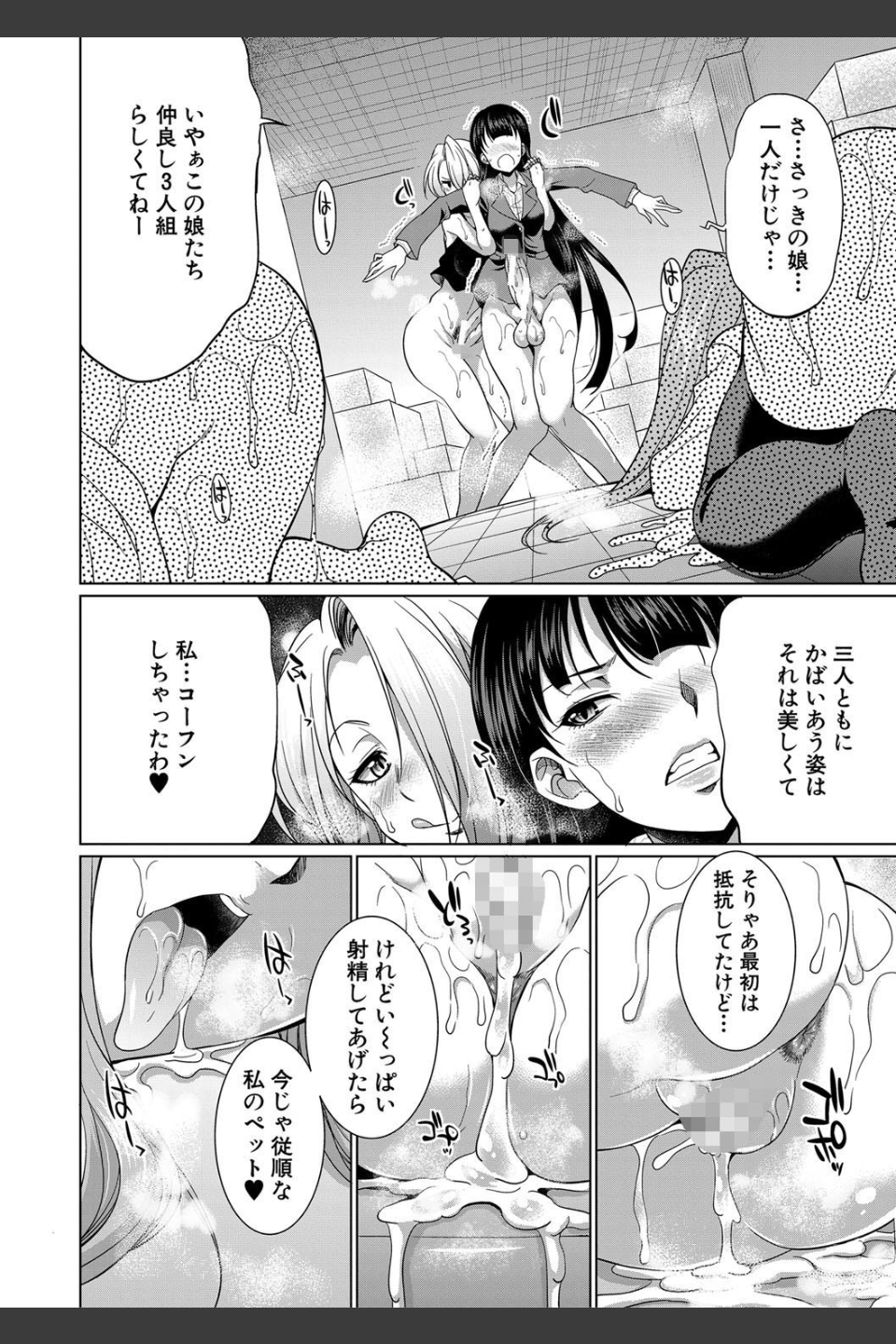 弁護士→フタナリ→生配信▼【1話無料試し読み付き】