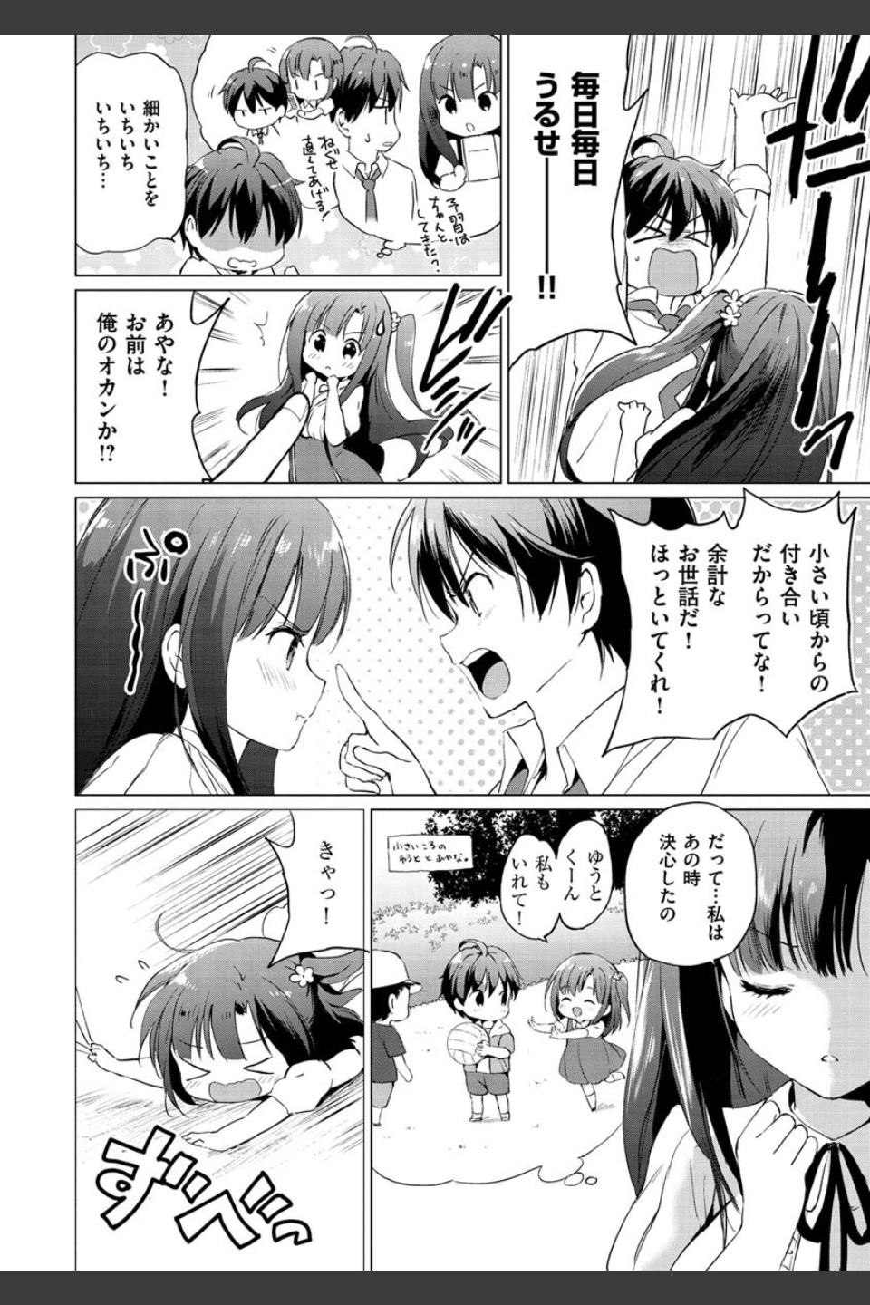 にじいろパフューム