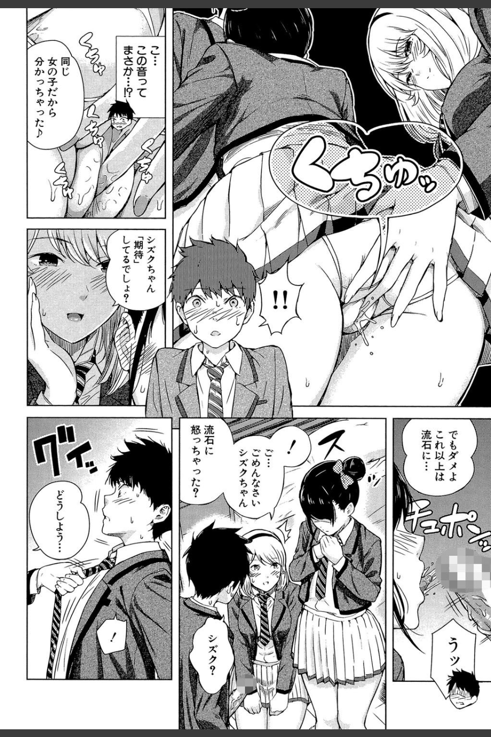 含羞のパフィーニップル