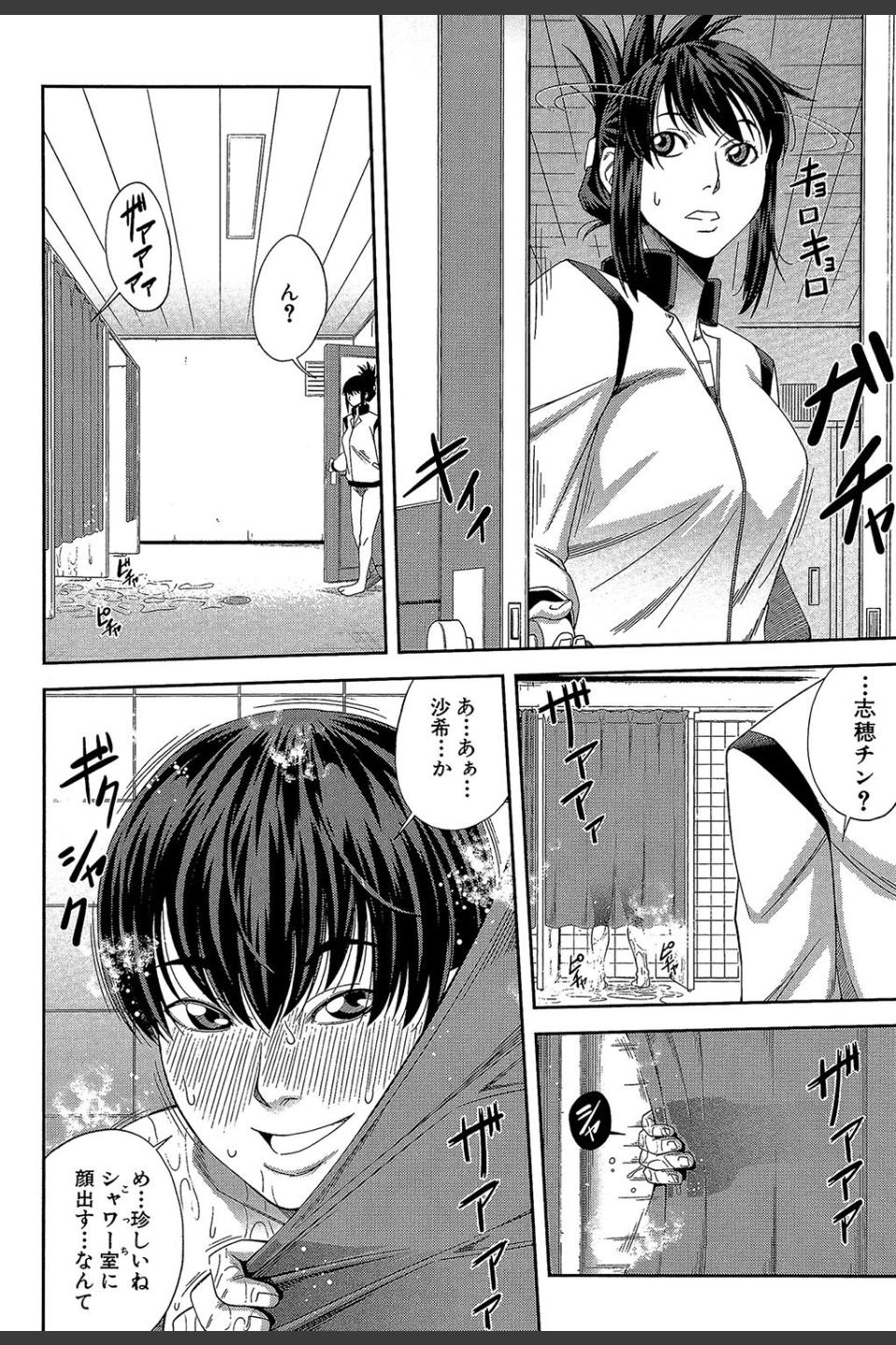 私が虜になって犯る【第1話立ち読み付き】