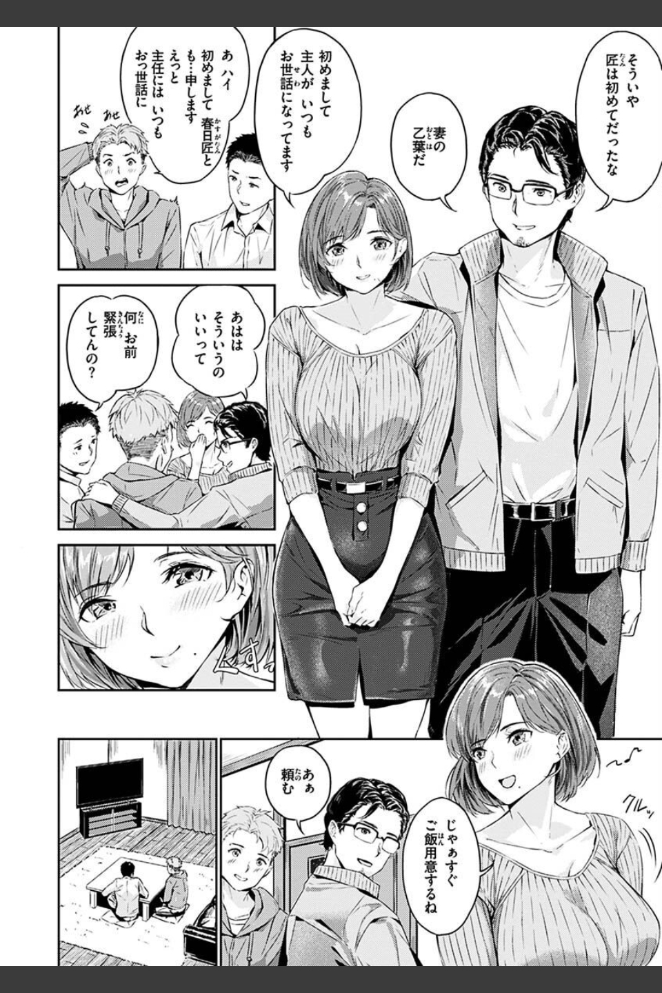 初イキ