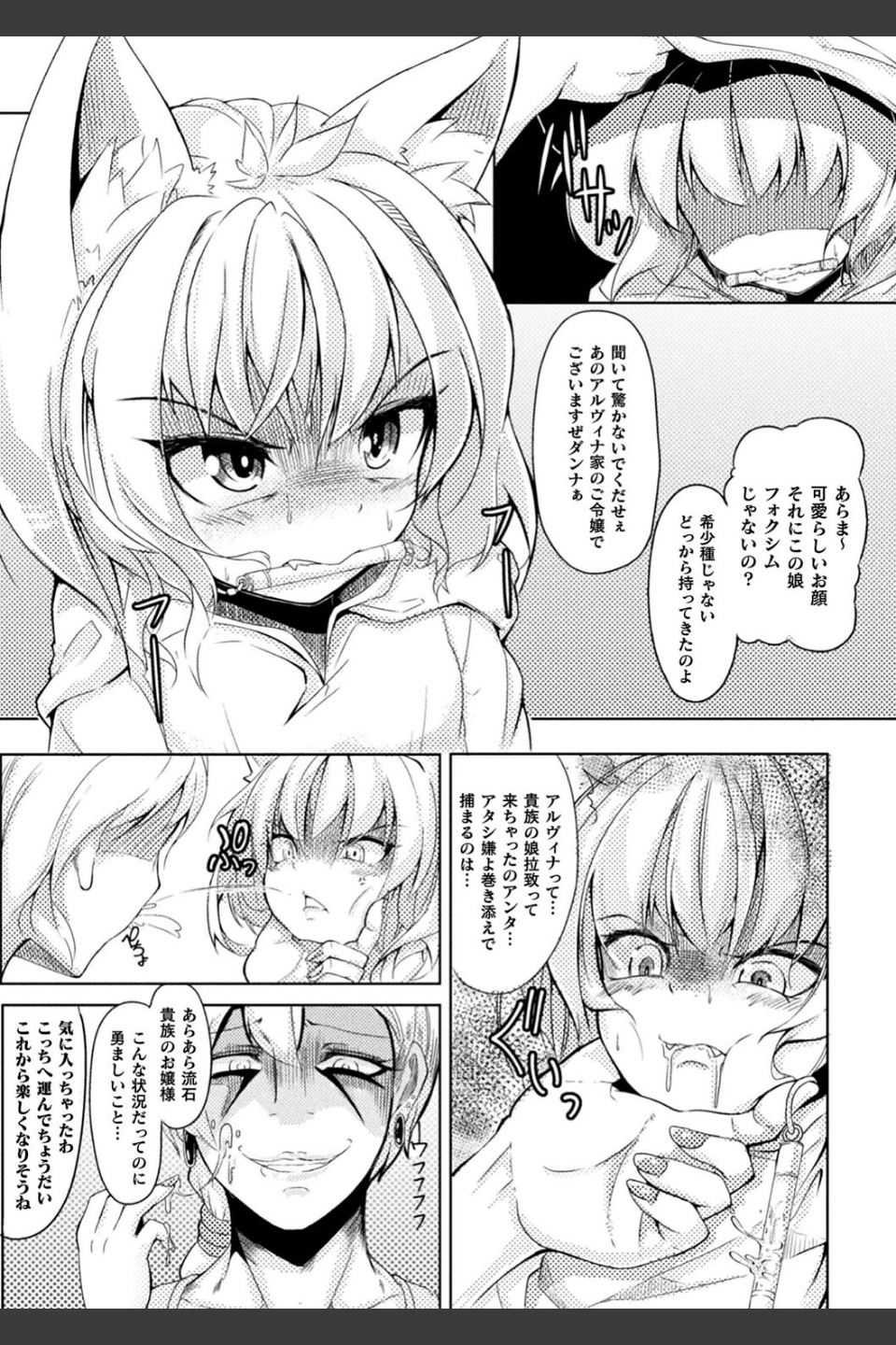今日は正義が… 〜壊滅せし魔法少女たち〜