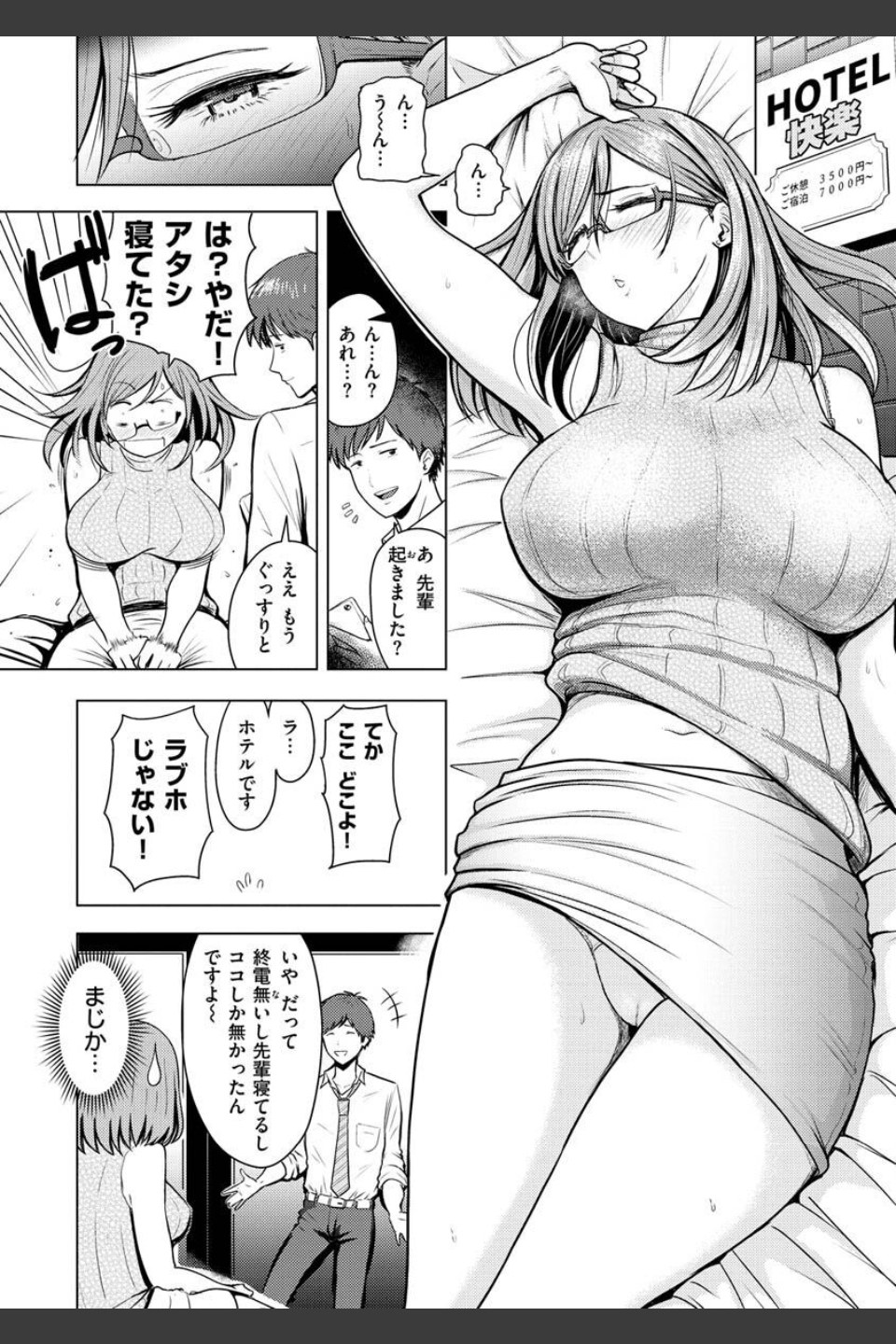 むちゃエロっ！